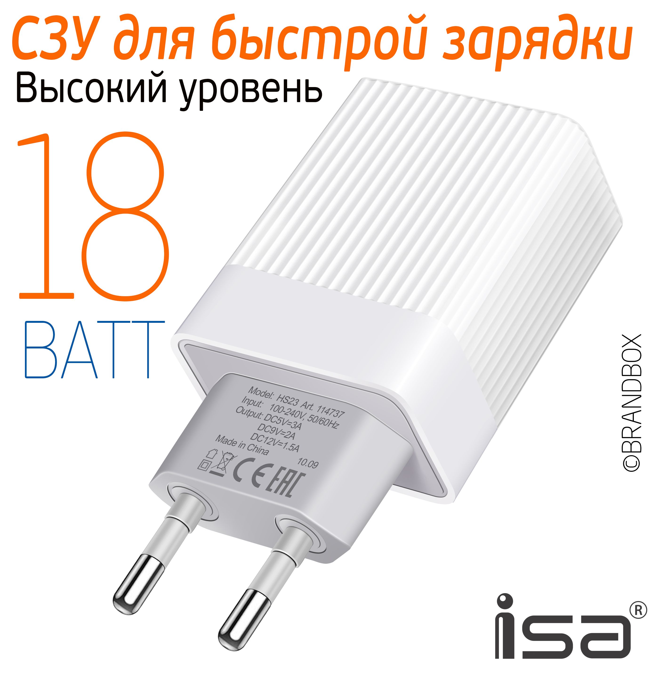 Зарядка 18