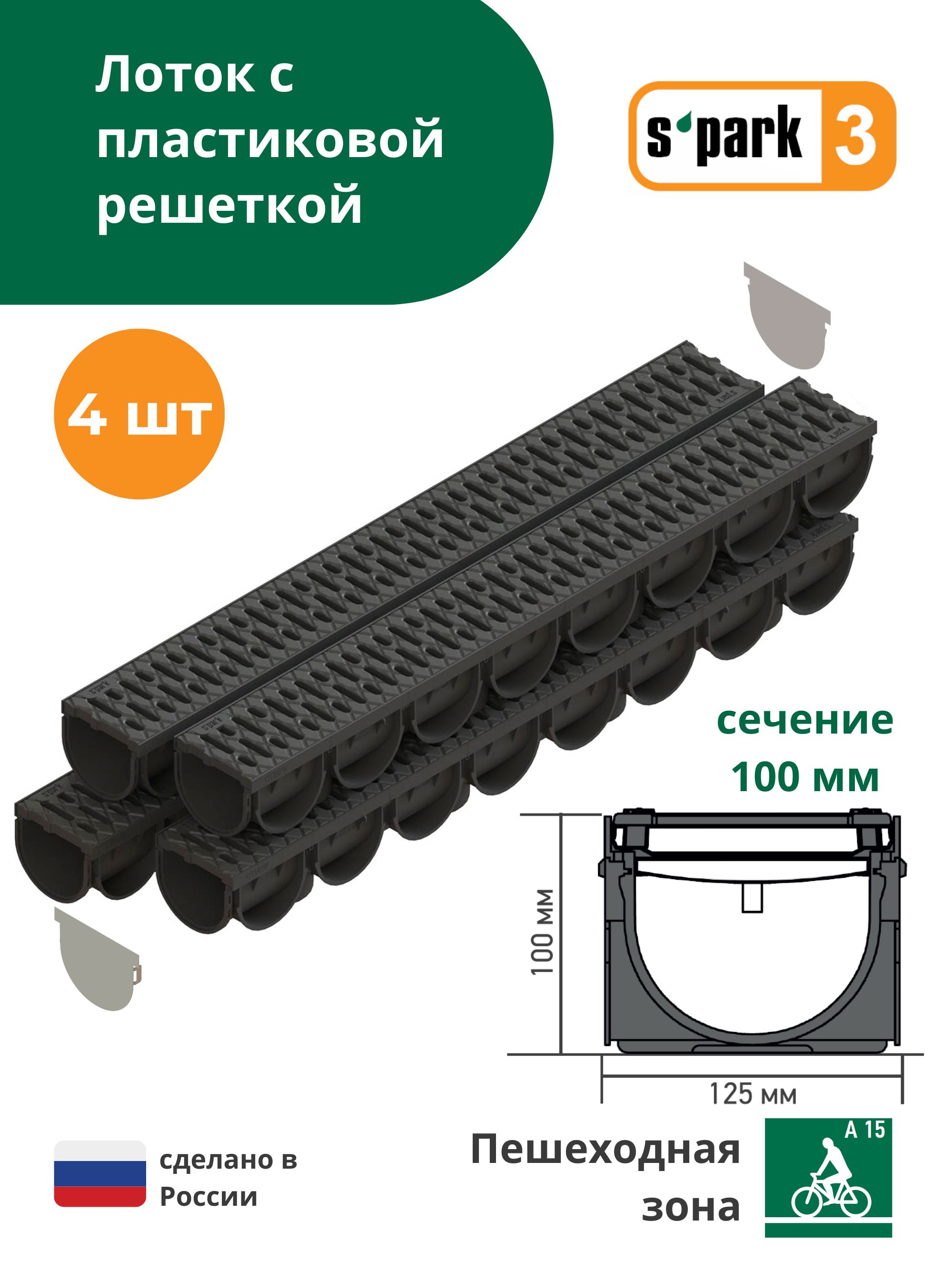 Лотки Водоотводные Пластиковые С Решеткой Цена