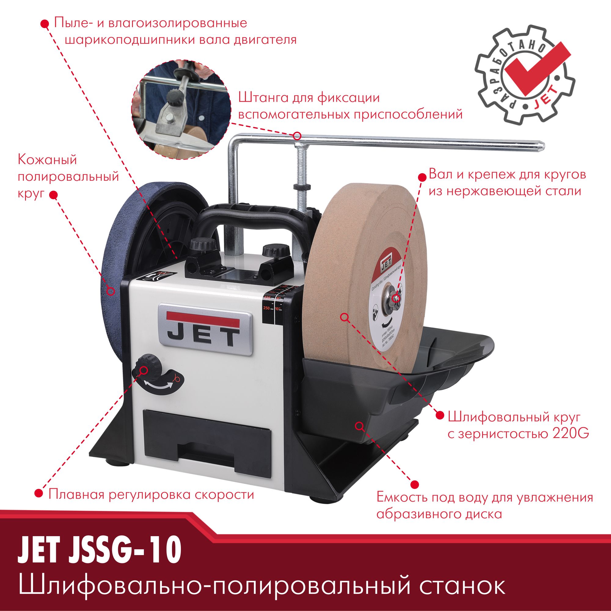 Jssg 10 Купить Заточной Станок