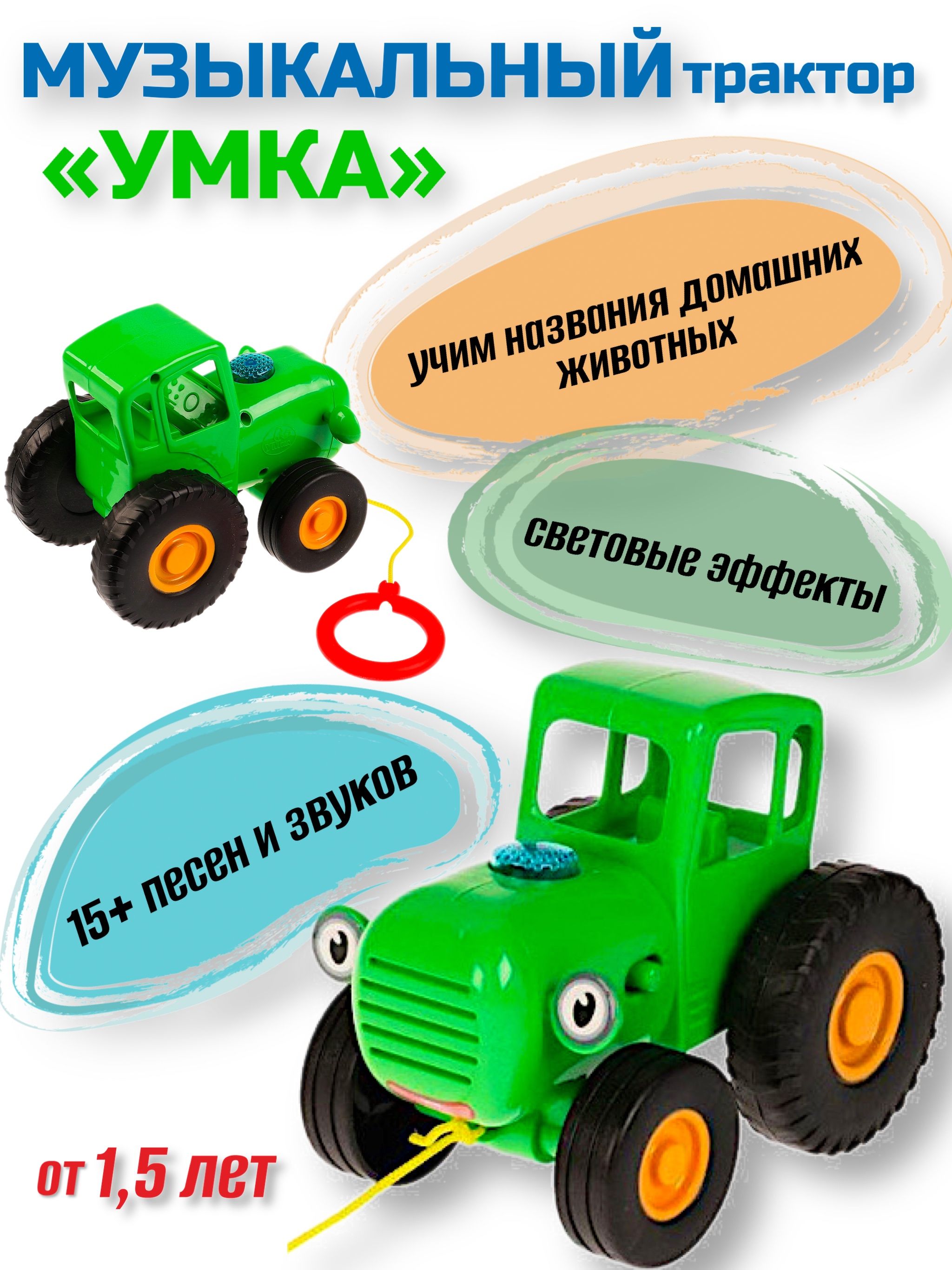 Музыкальная игрушка ТМ 