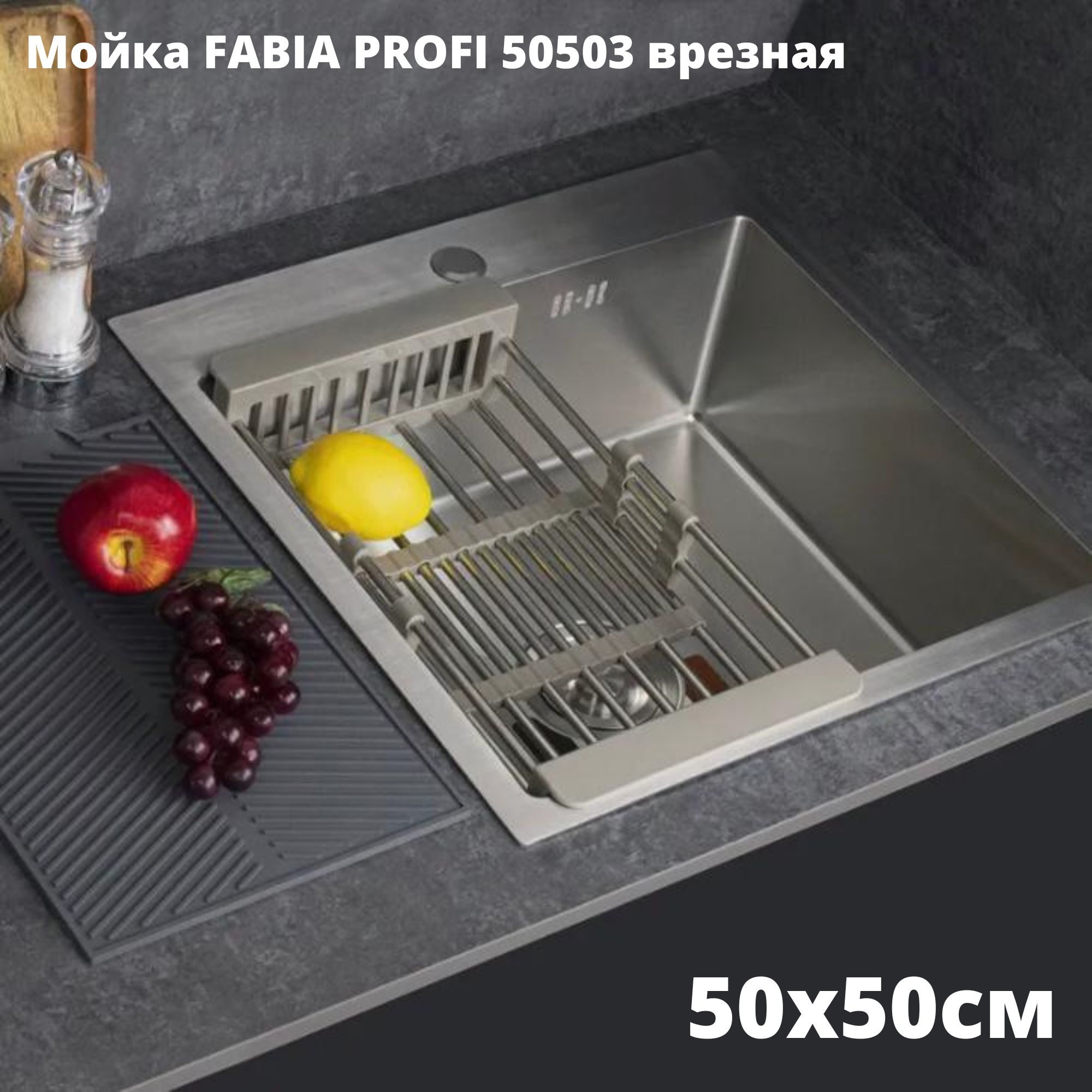 Мойка врезная fabia profi 40503