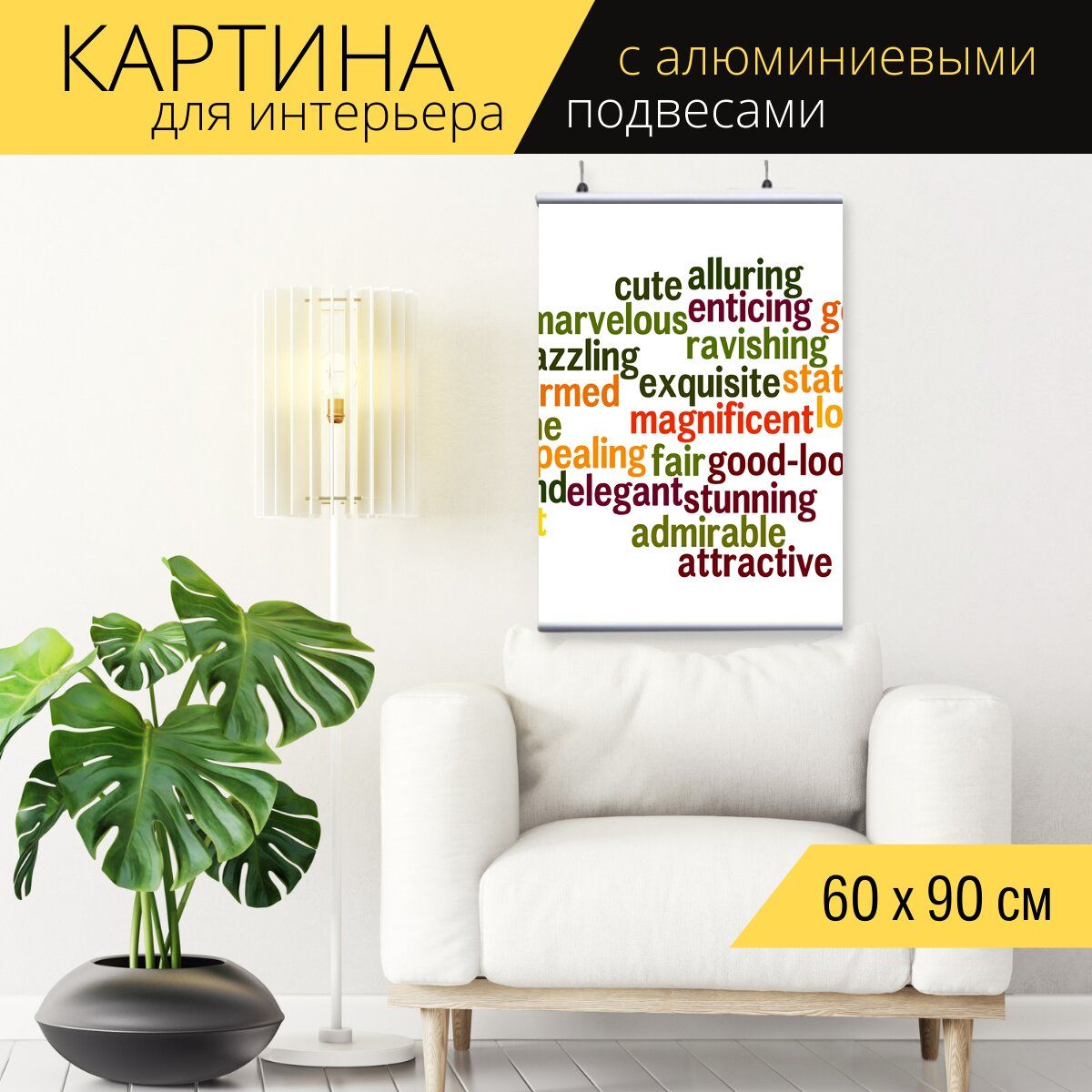 Картина для интерьера на холсте 