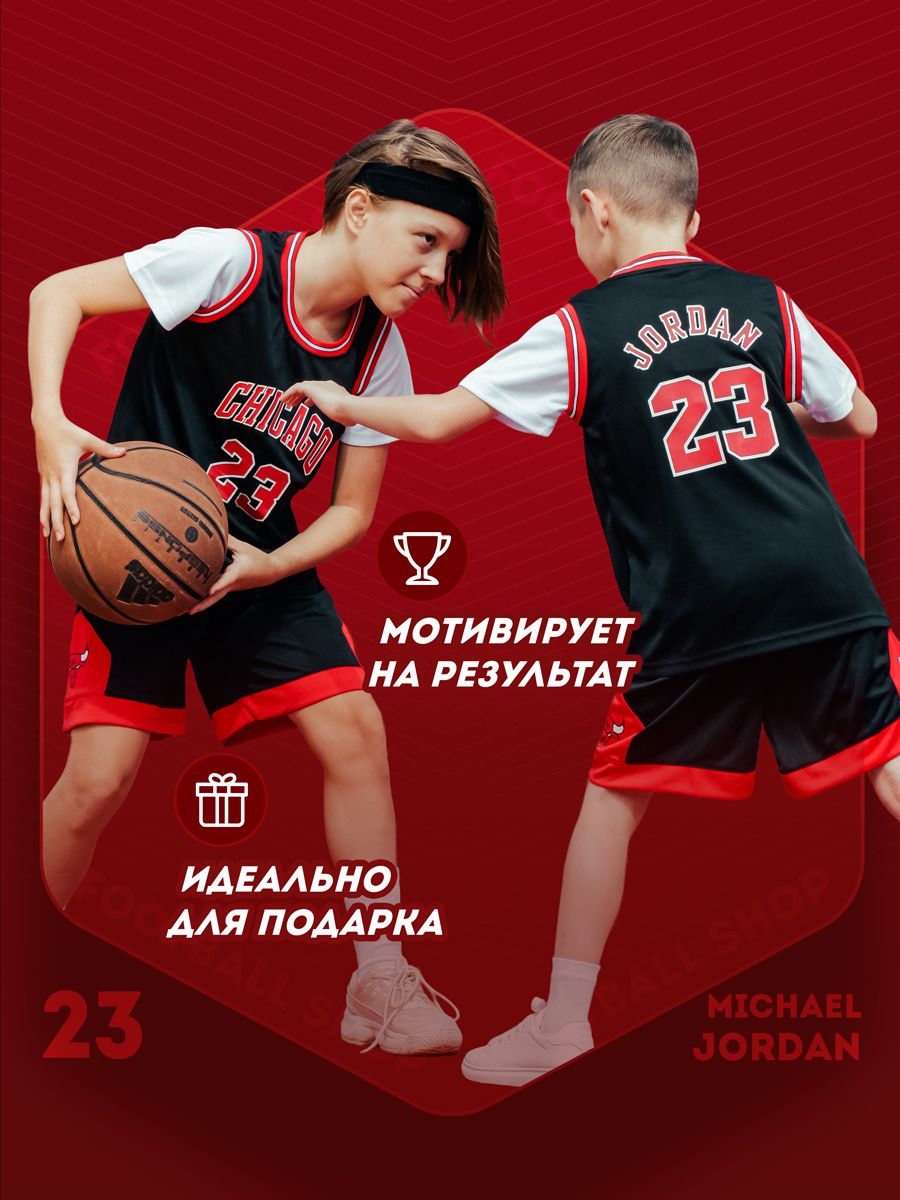 Баскетбольная форма Chicago bulls Jordan