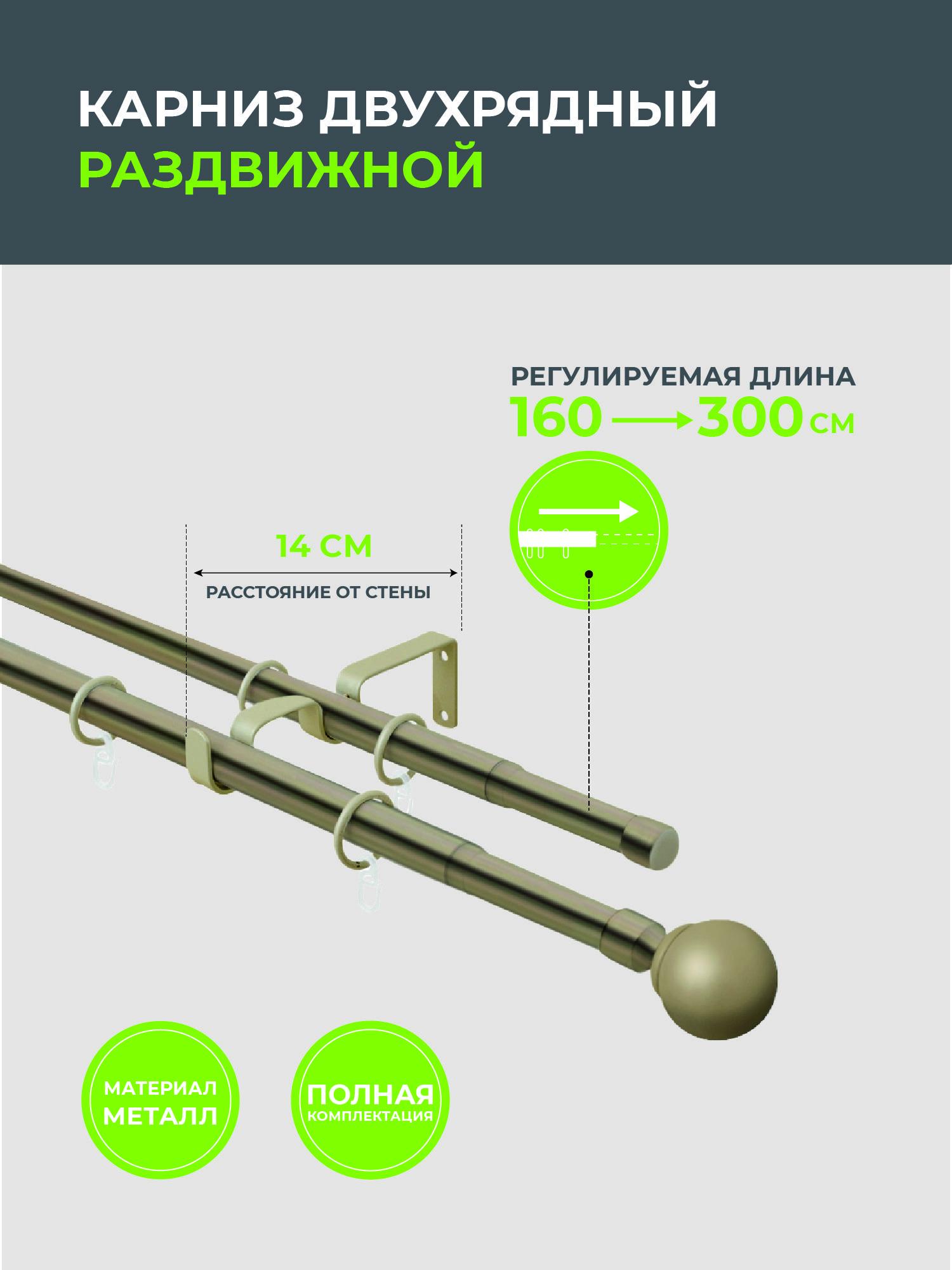 карниз шинный двухрядный телескопический 160 300 см алюминий цвет шоколад