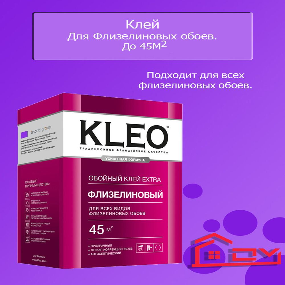 Клей kleo 50