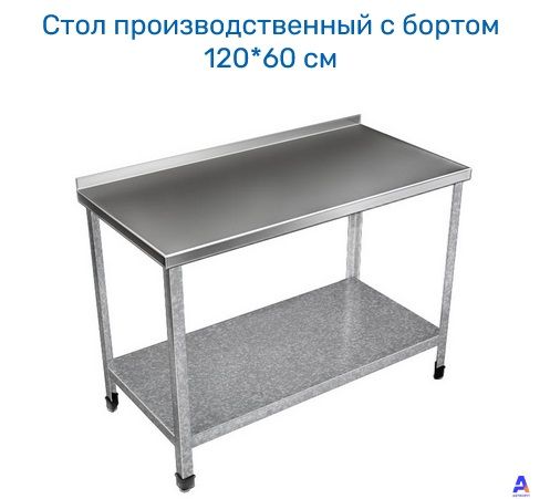 Стол из...