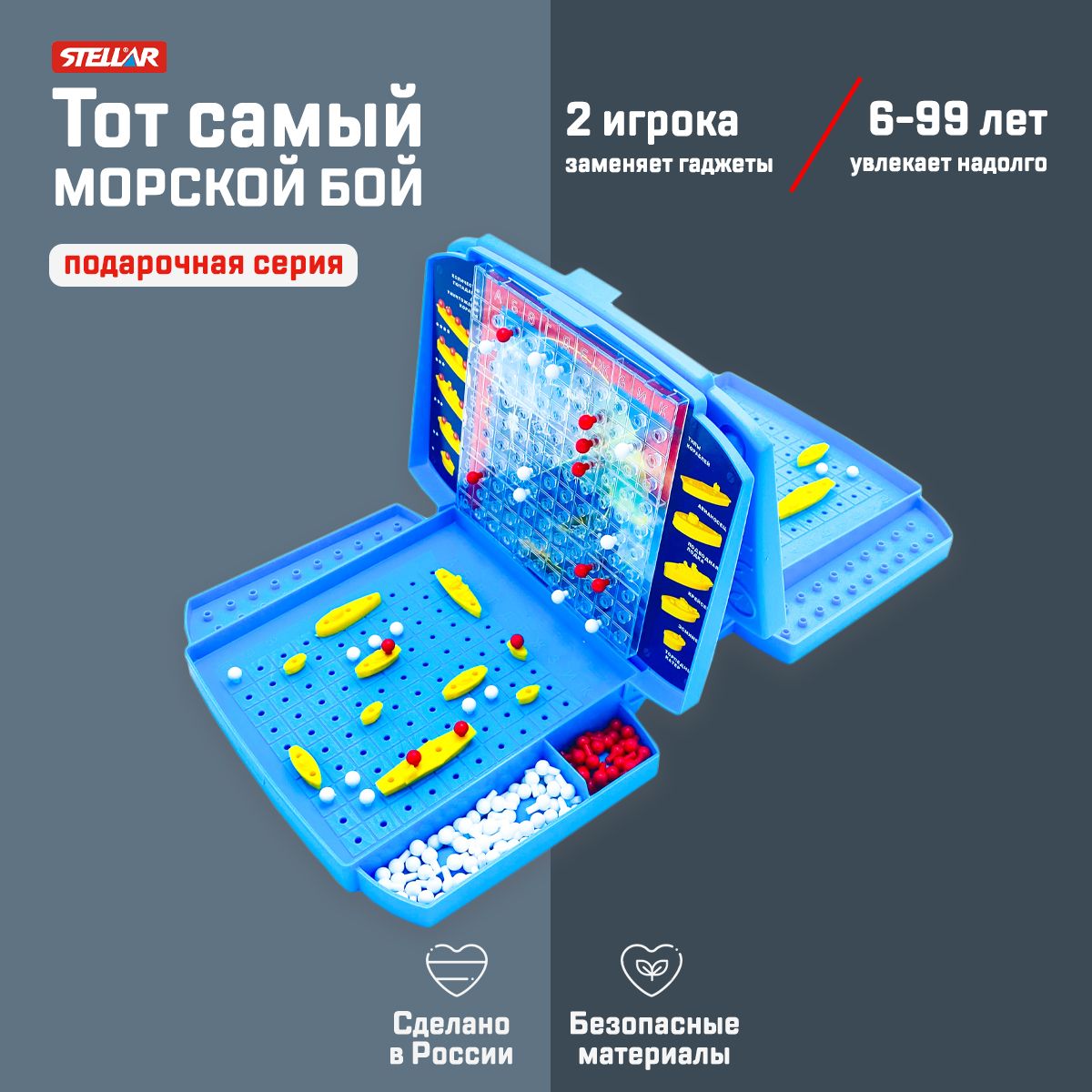 Настольная игра Морской бой № 21 / настольные игры для детей от 6 лет /  Стеллар Stellar