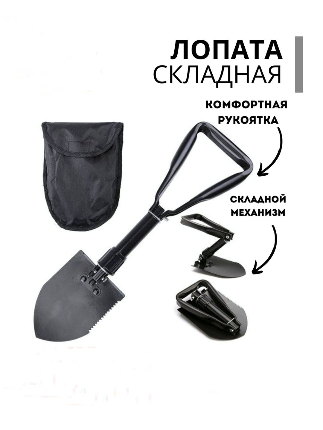 Лопата Саперная Складная Купить В Екатеринбурге
