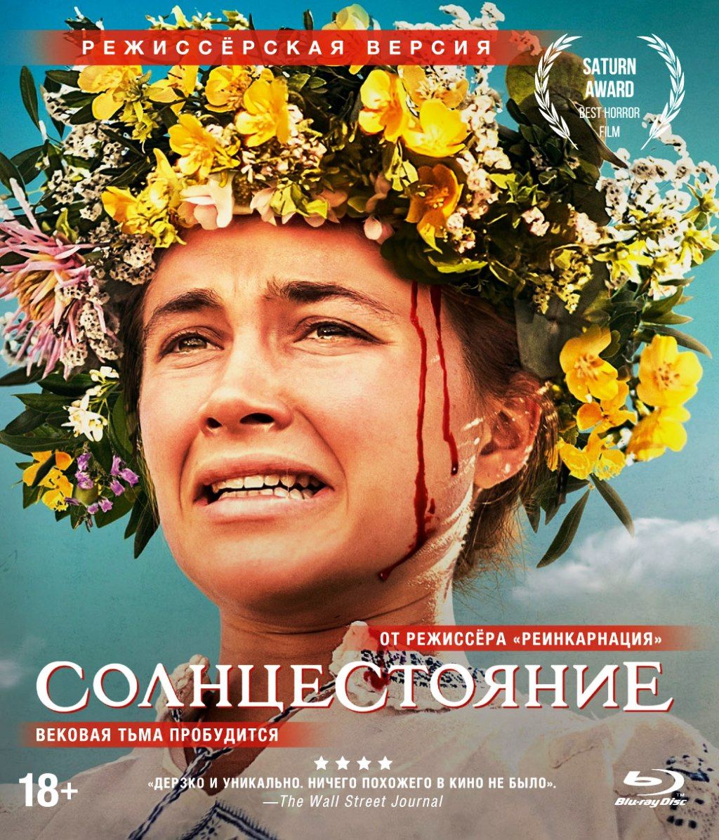 Midsommar discount movie 123movies