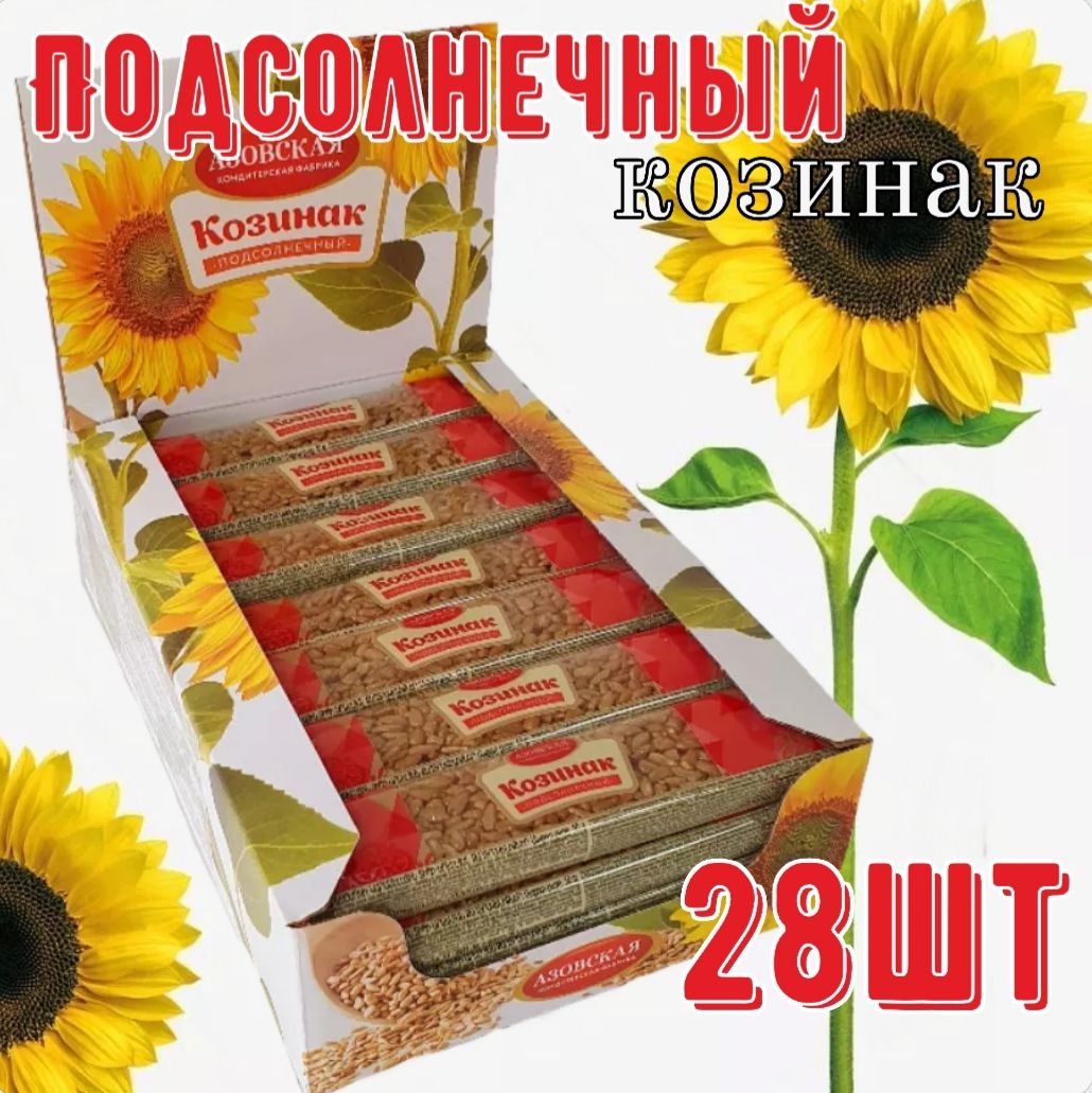 Козинакподсолнечный28штх50гр,Азовскаякондитерскаяфабрика