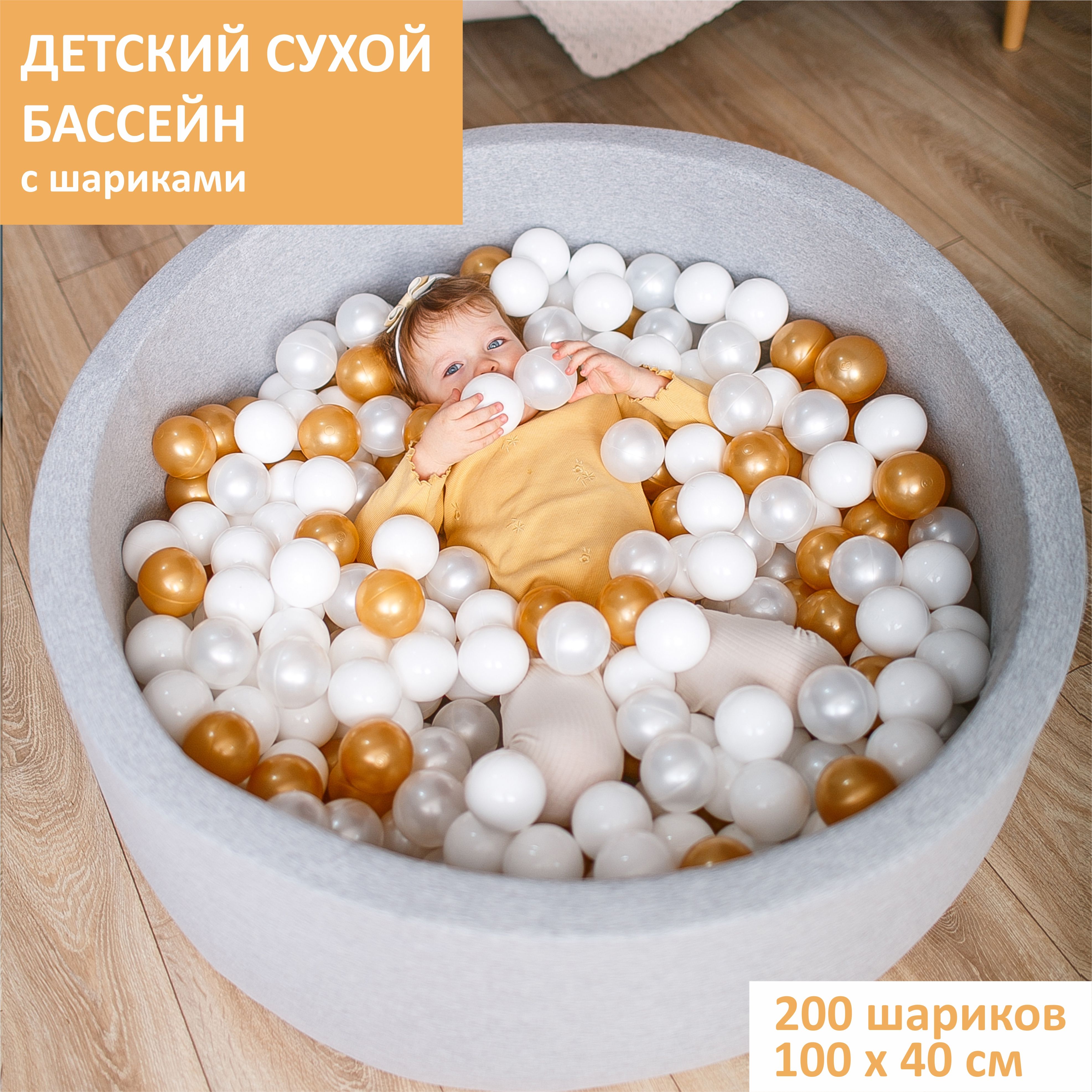 BestBabyGame Сухой бассейн