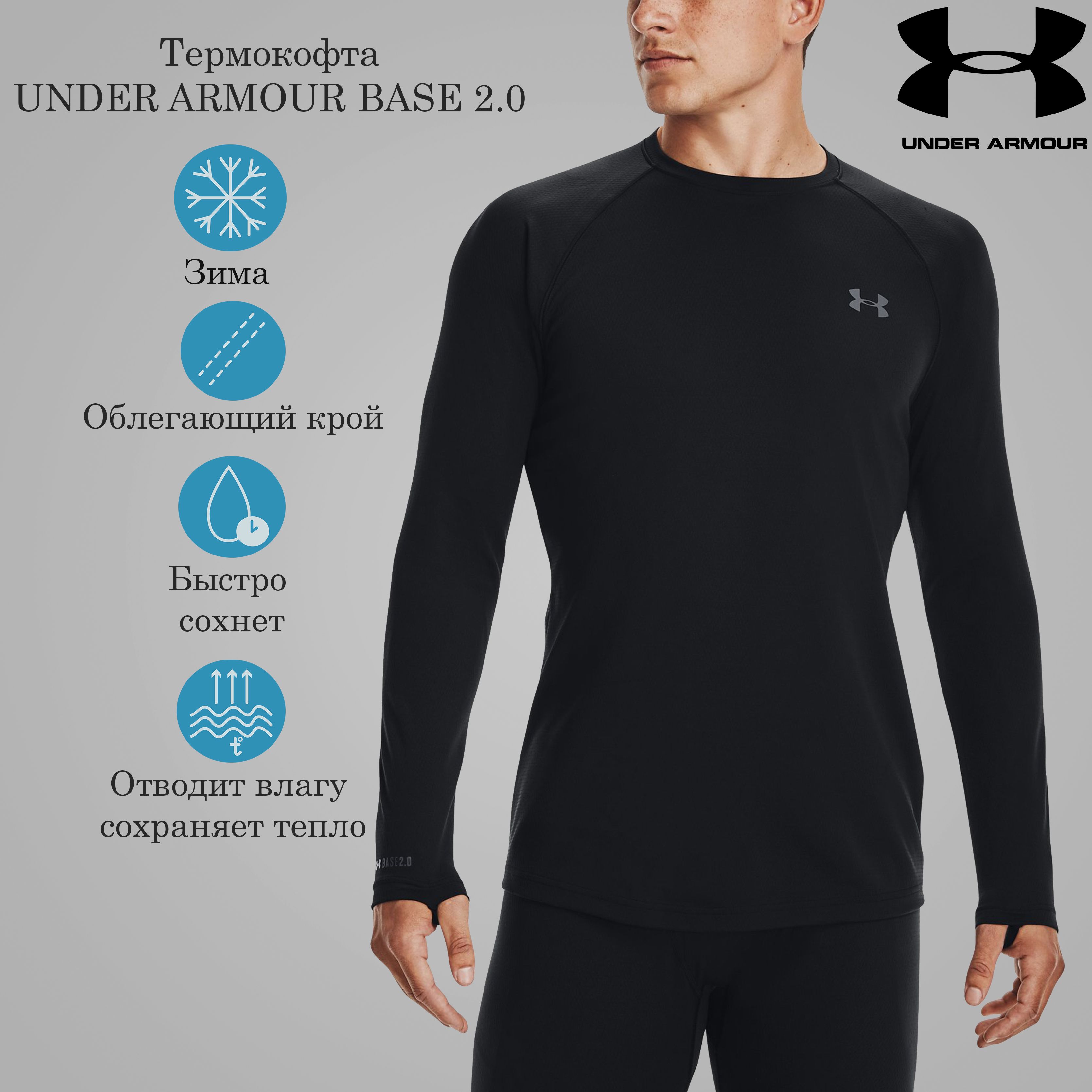 Термобелье Under Armour Мужские Купить