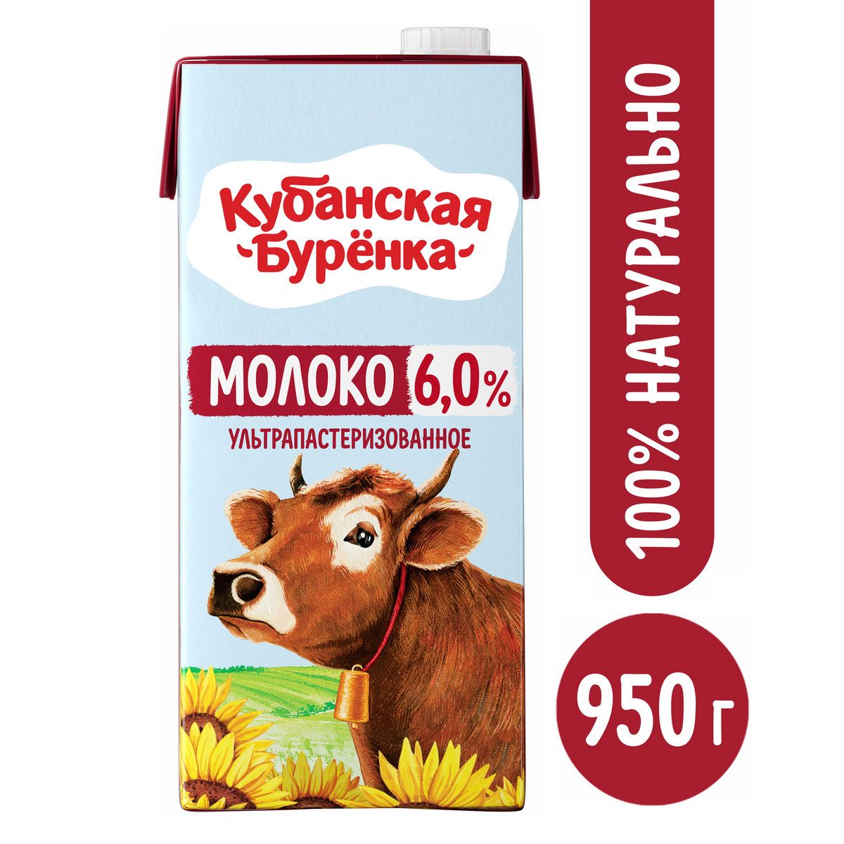 Буренка отзывы. Молоко Кубанская Буренка. Кубанская Буренка сгущенка. Состав молока Кубанская Буренка. Молоко ЛМК.