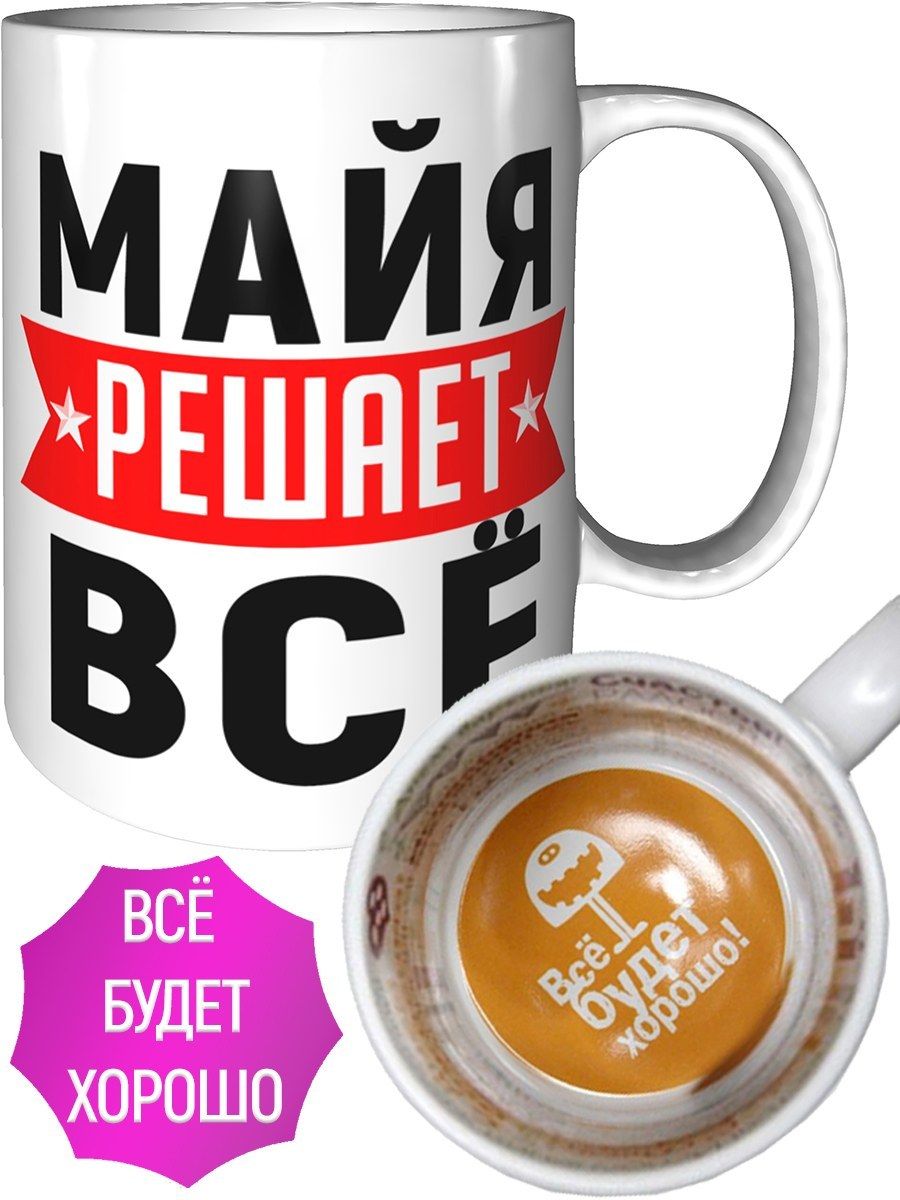 дрон кремль. простота эксплуатации. май будет решающим. май будет решающим. вика решает все кружка.