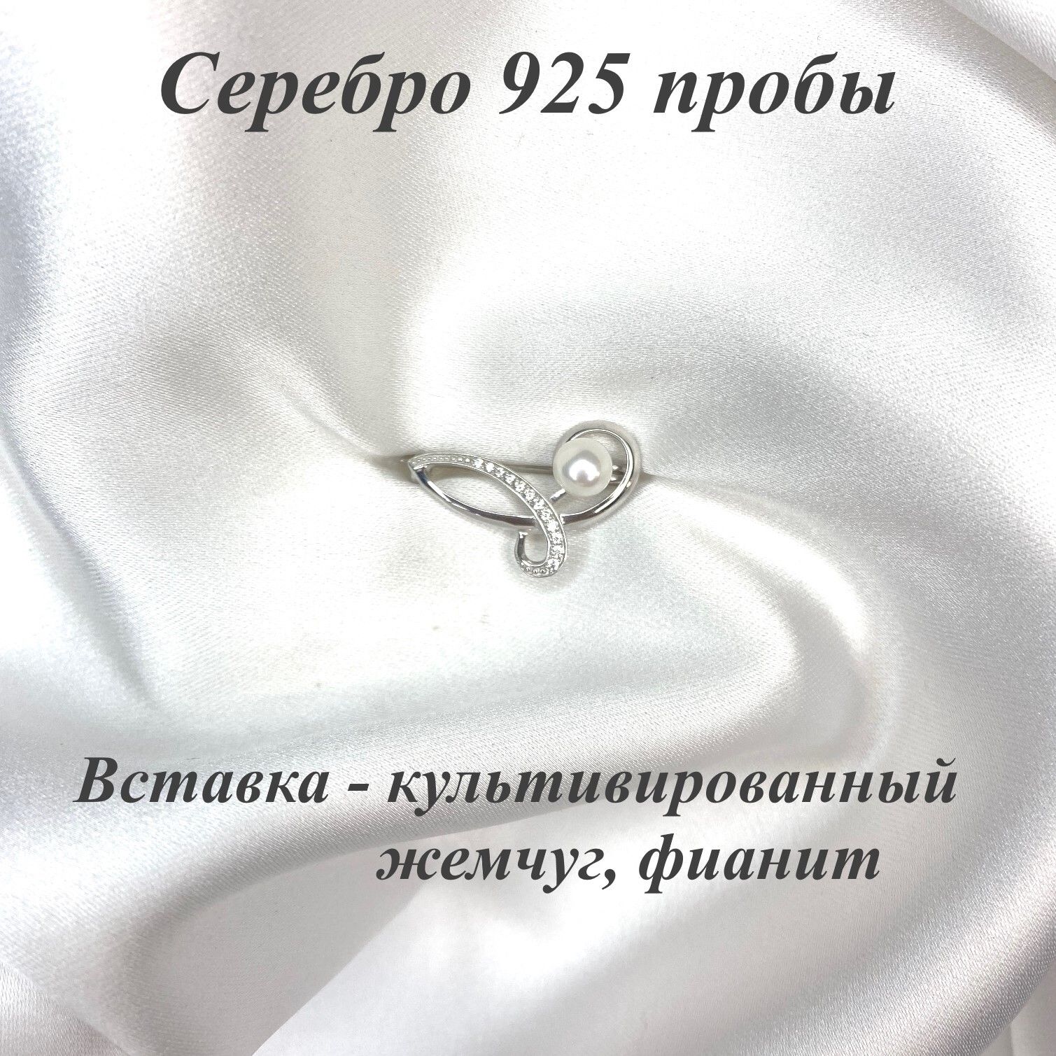 MultiSilver Брошь ювелирная Серебро родированное