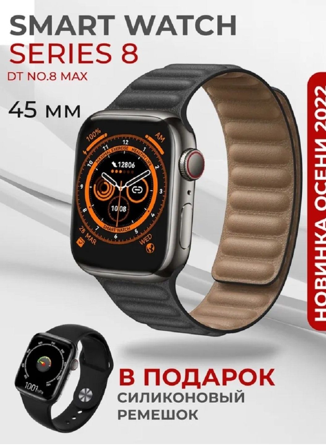 Dt max. Смарт часы lk3 Max. Умные часы DT.no1 8 Max. Смарт часы модель hw8 Max. ДТ 8 Макс смарт часы.