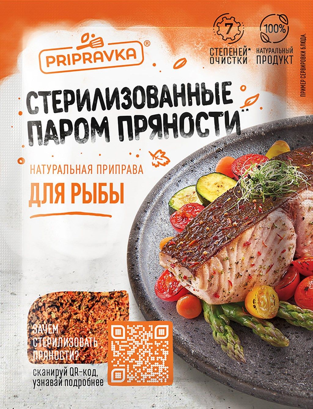 Приправа для рыбы PRIPRAVKA Стерилизованные паром пряности, 20 г - 10 шт. -  купить с доставкой по выгодным ценам в интернет-магазине OZON (747399008)