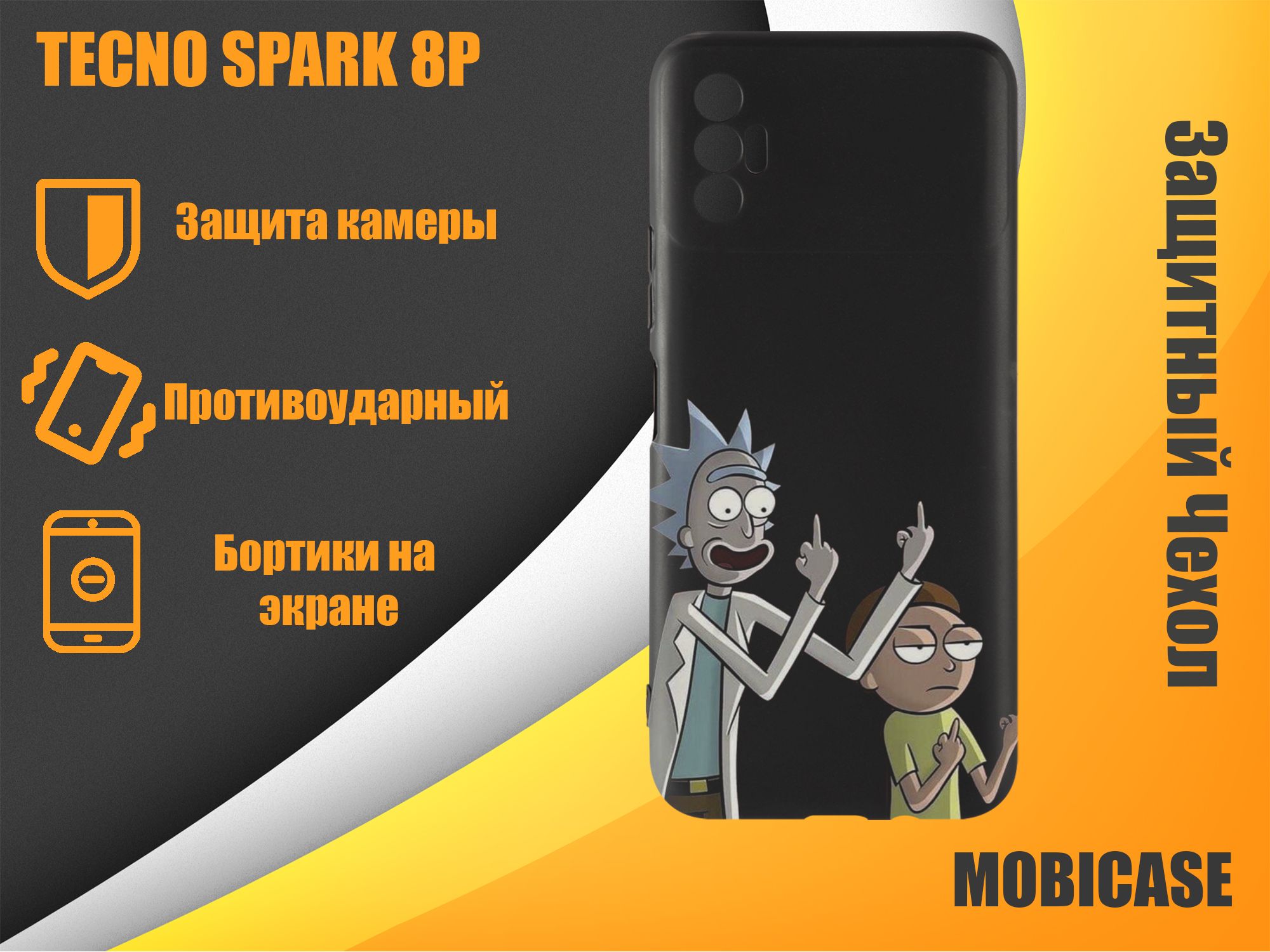 Звонок на техно спарк. Чехол на Техно Спарк 8с. Techno Spark 8p. Techno Spark 8. Чехлы на Техно Спарк go 2024.