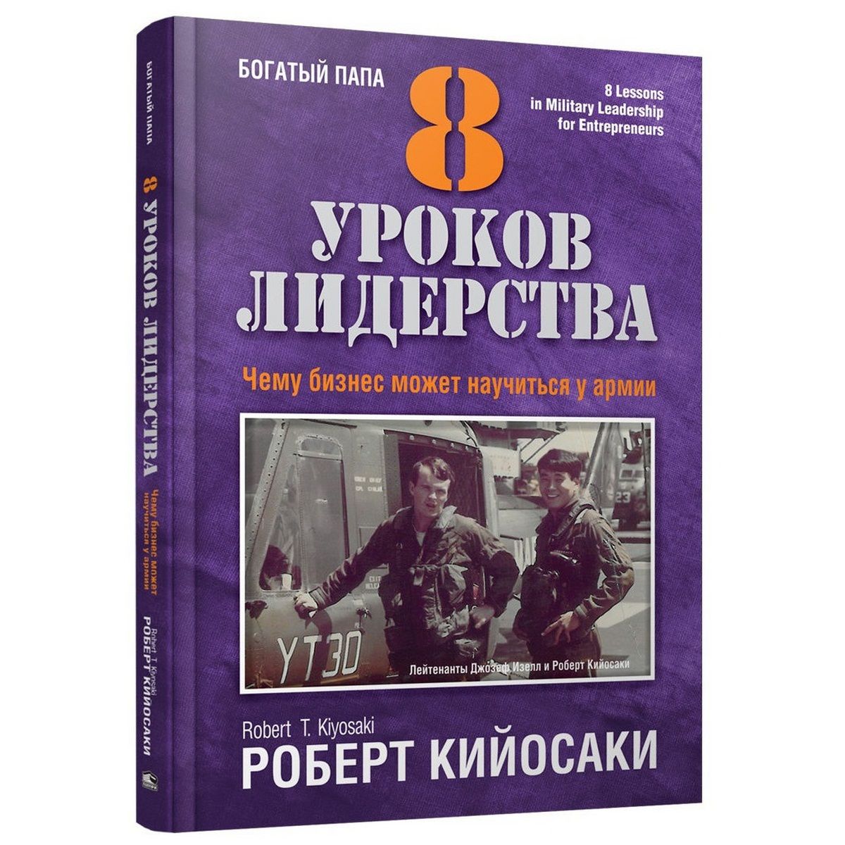 Купить Книгу Лидерство Во Льдах