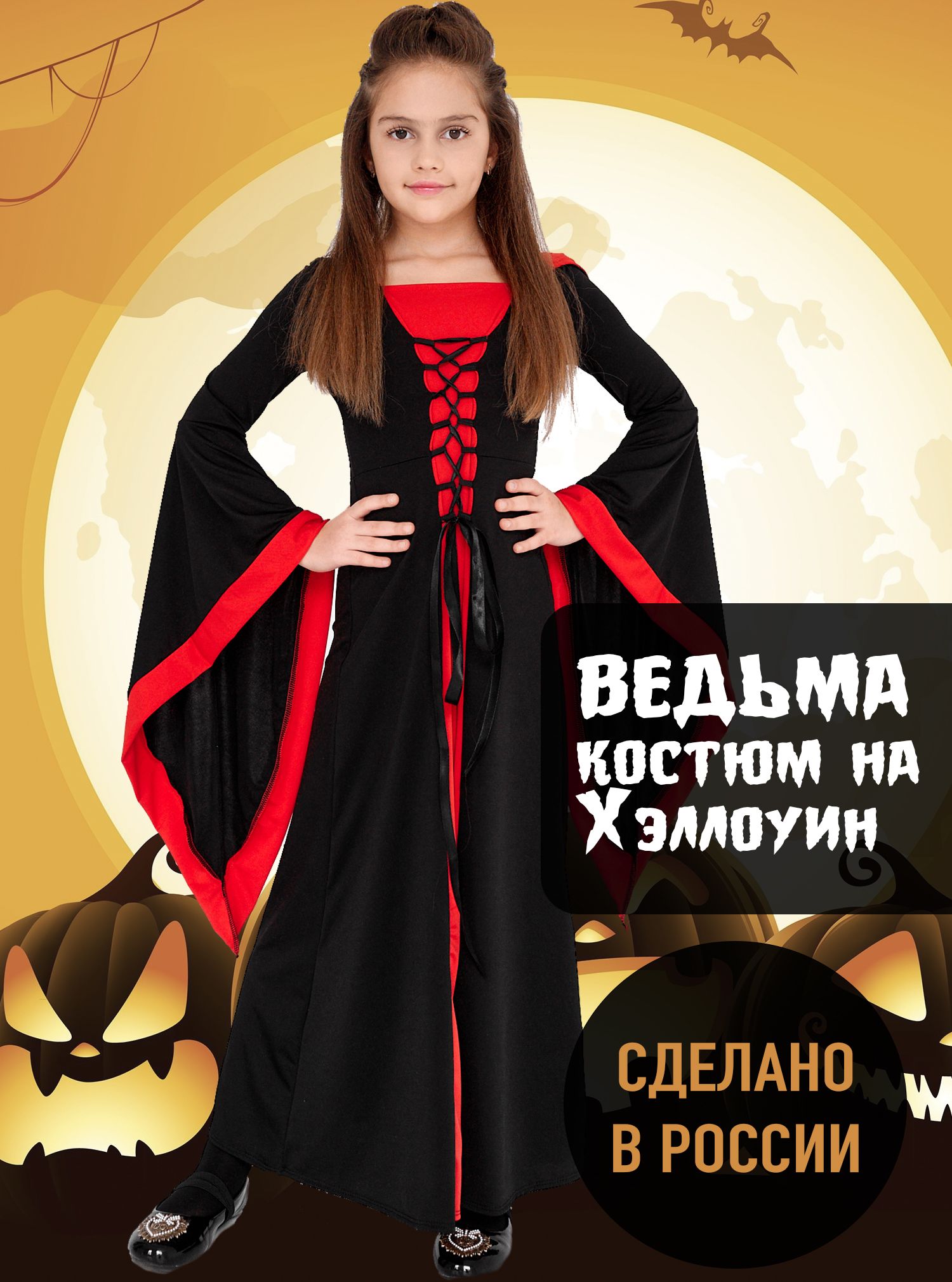 Карнавальный костюм Кикимора Батик купить в интернет-магазине Wildberries
