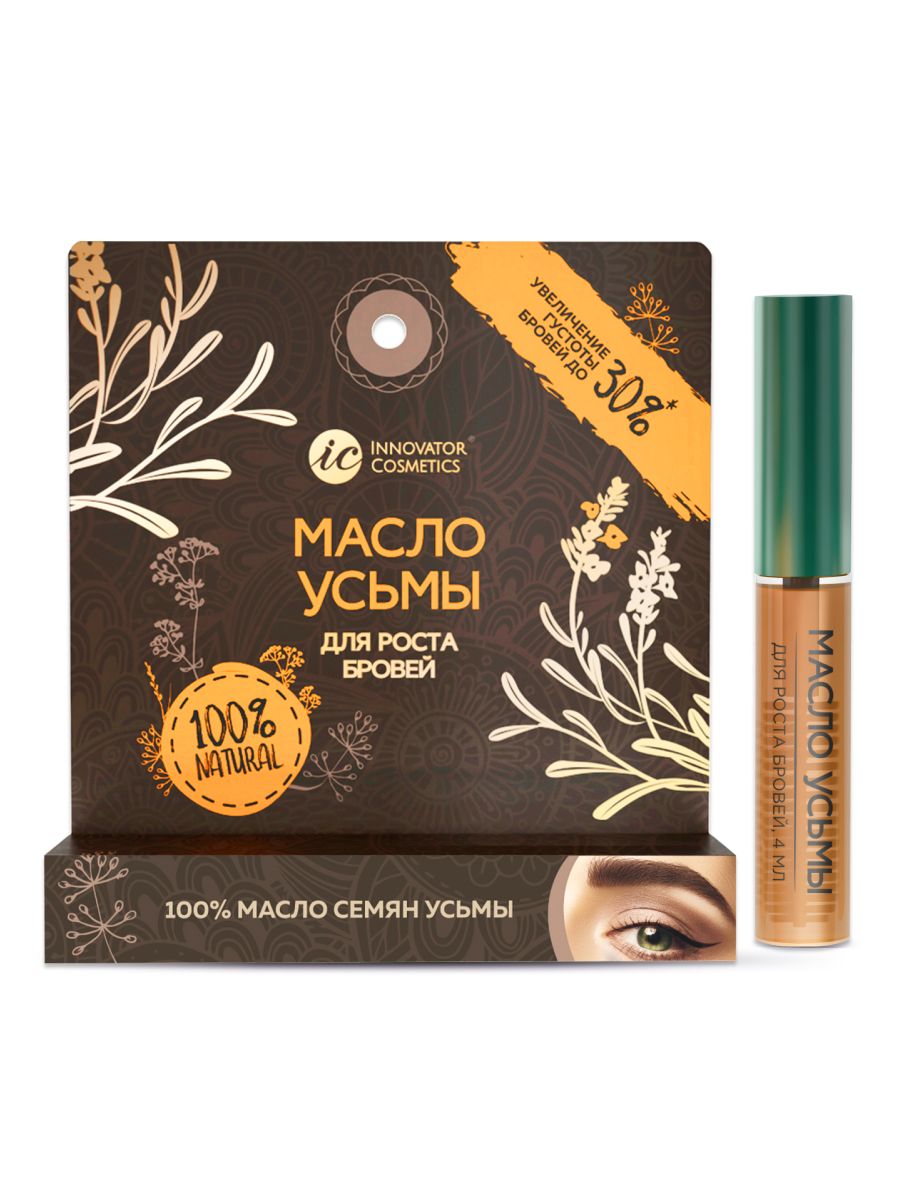 Innovator Cosmetics Масло усьмы для роста бровей в удобной упаковке, 4мл.