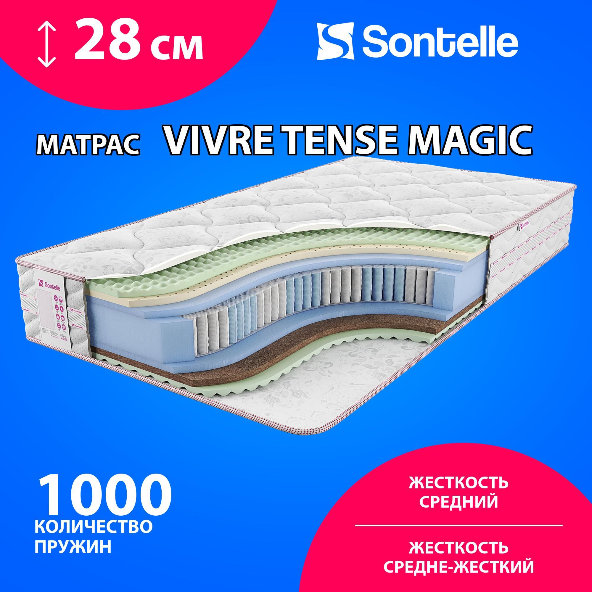 Матрас sontelle vivre tense self