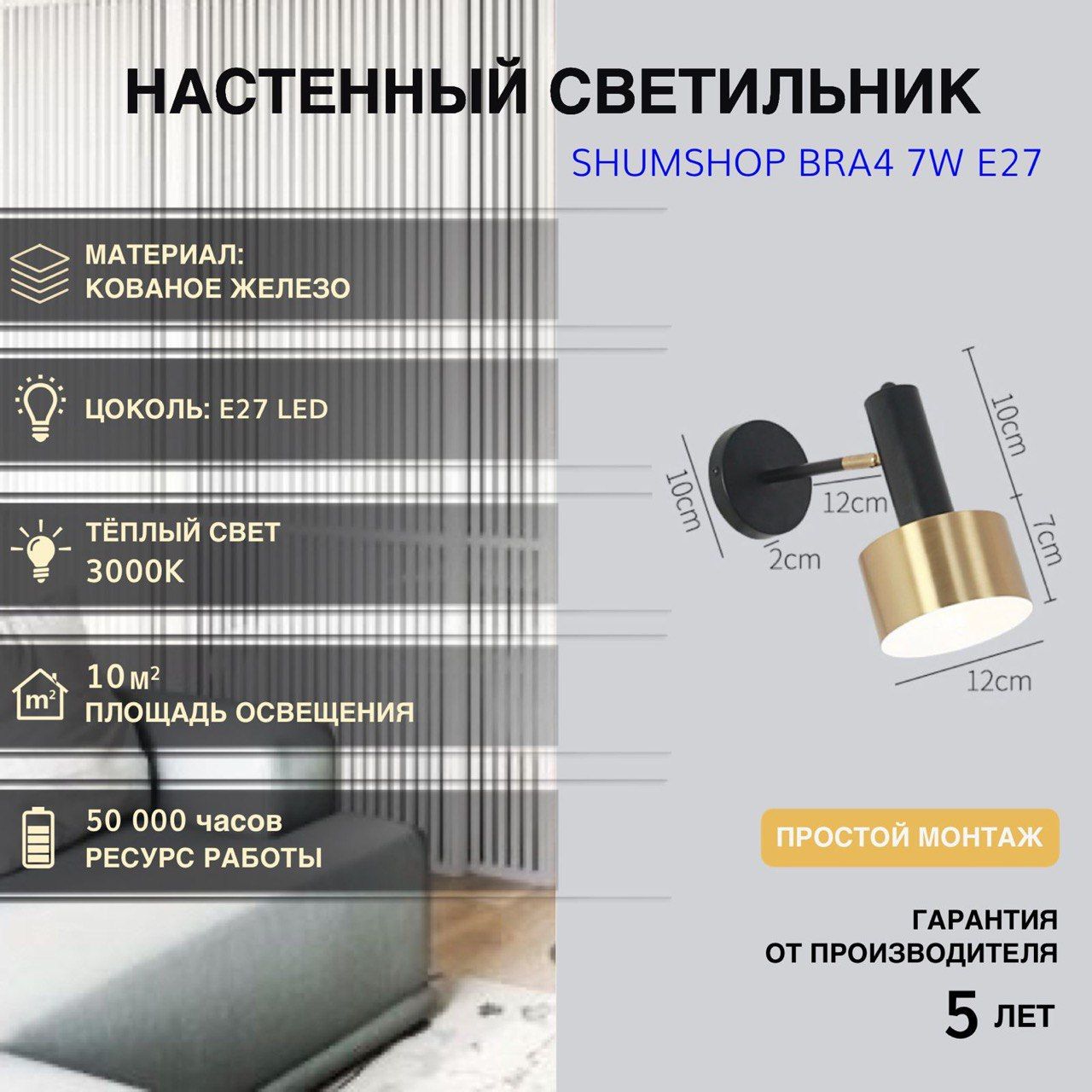 Shumshop светильник настенный