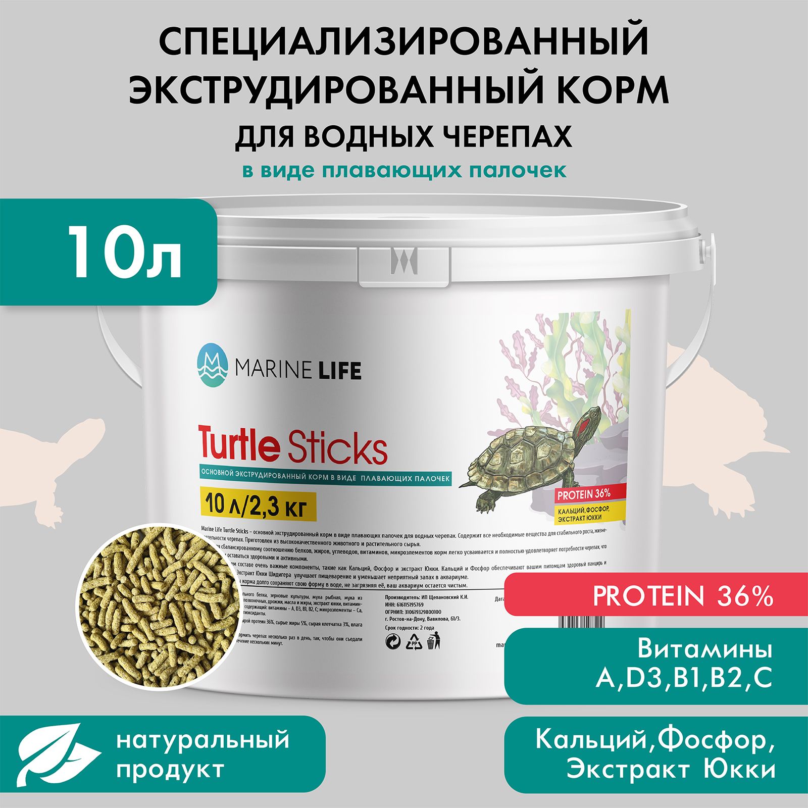 Корм сухой для водных черепах, Marine Life Turtle Sticks, 10л/2,3кг -  купить с доставкой по выгодным ценам в интернет-магазине OZON (727646909)