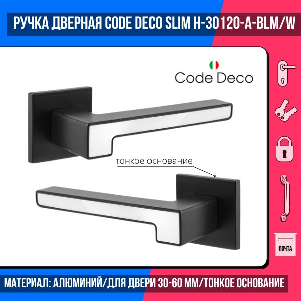 Ручки дверные code deco Slim h-30111-a-Blm/b. Ручки дверные code deco Slim h-30116. Handle код