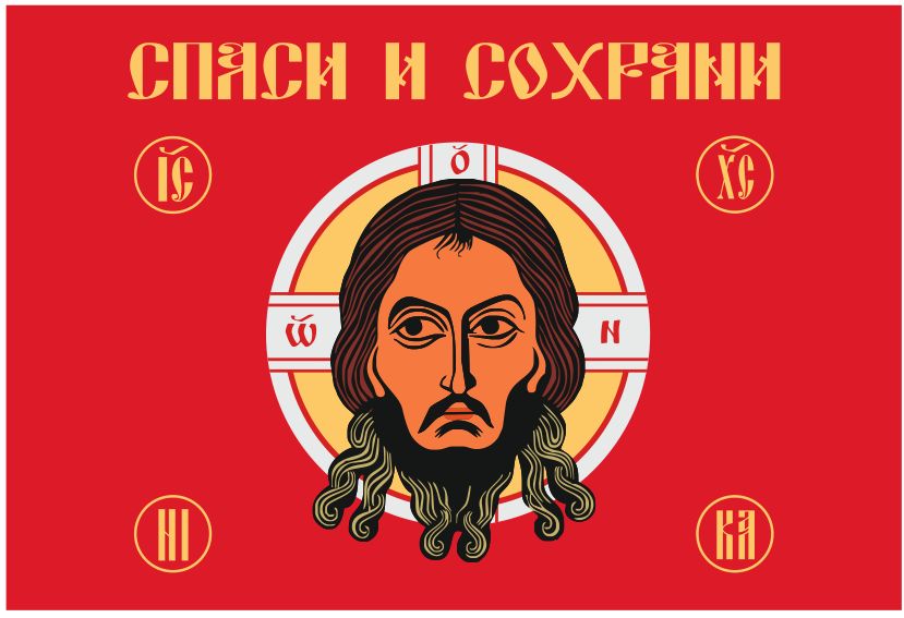 Флаг спас нерукотворный красный. Стяг спаса нерукотворного. Стяг спаса нерукотворного. Спас нерукотворный 12 век. Стяг со спасом.