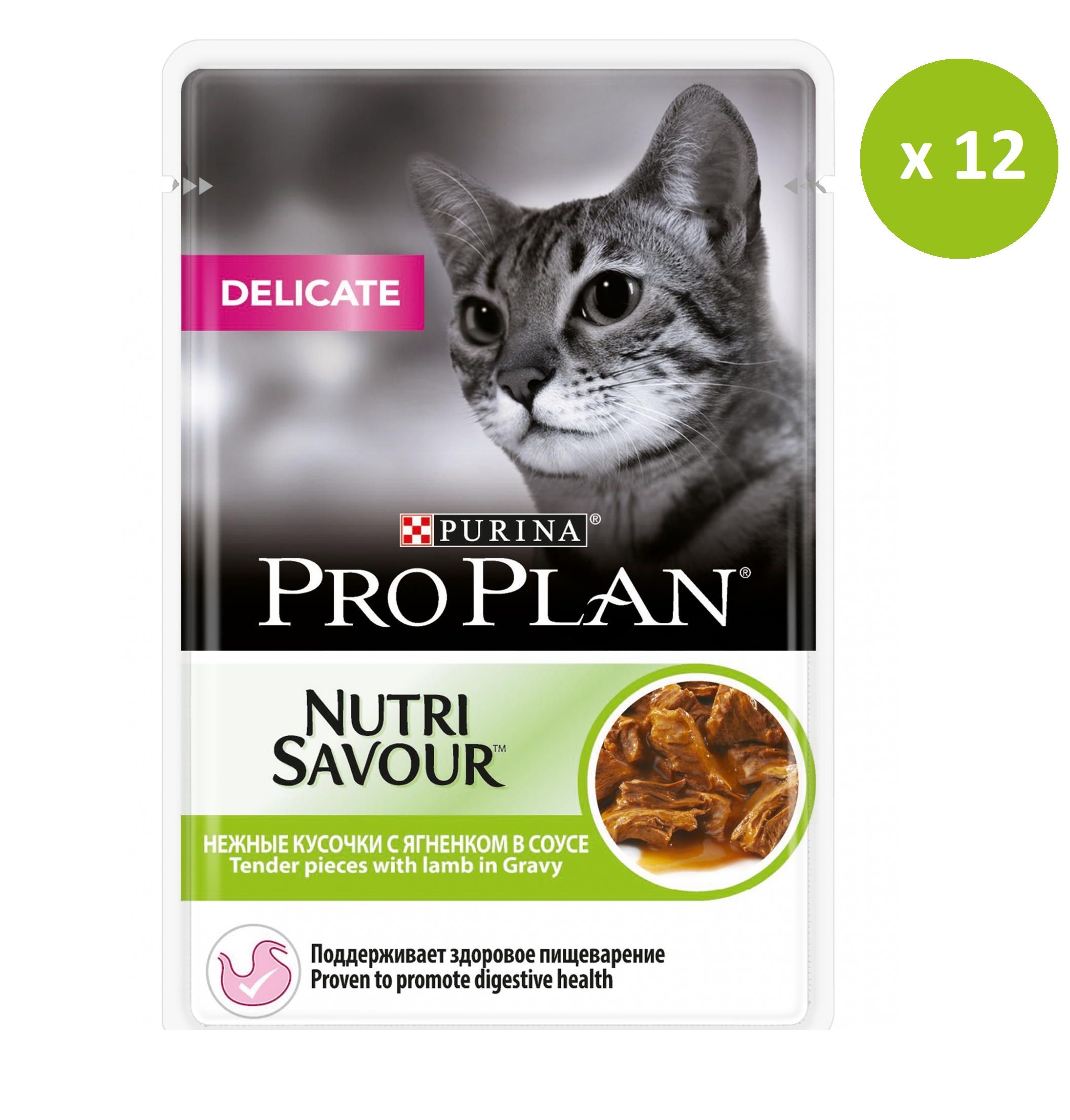 Purina Pro Plan Паучи Купить