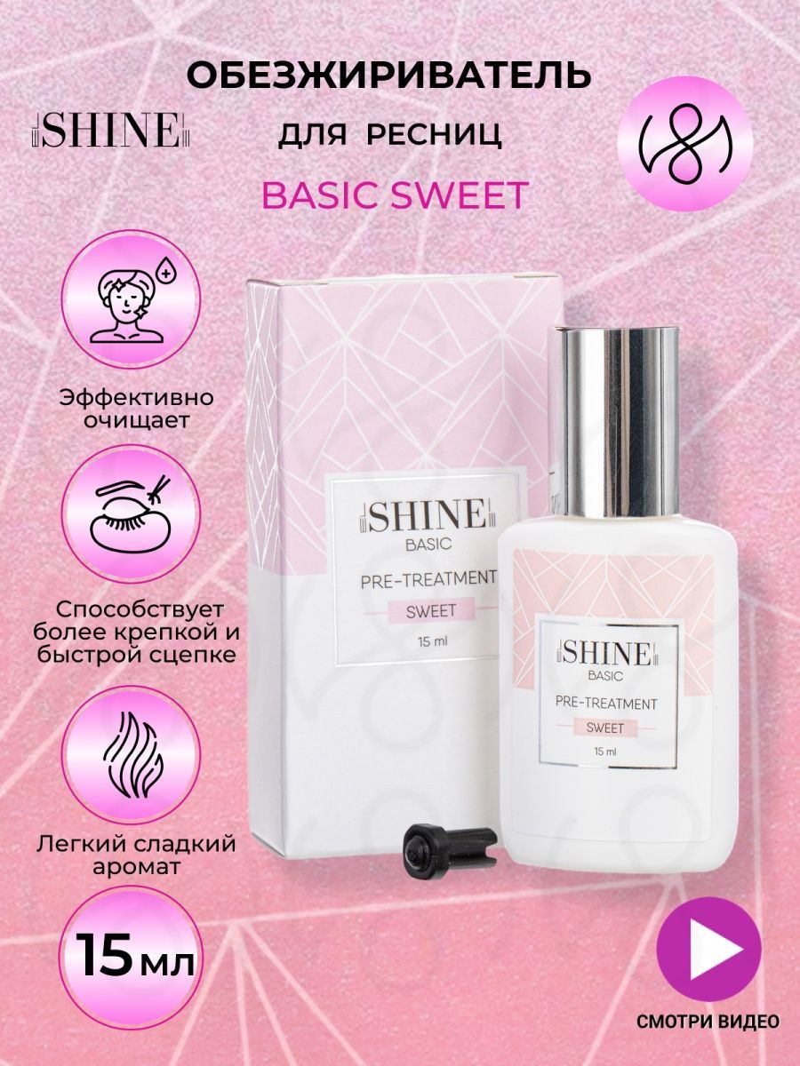 elSHINE Обезжириватель для наращивания ресниц BASIC SWEET, 15 мл