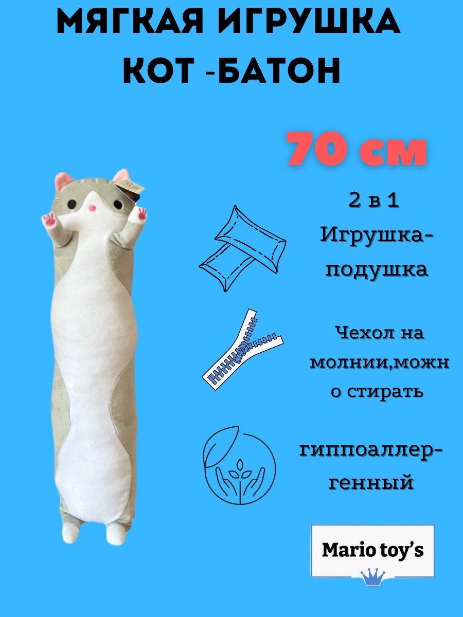 Кот батон описание