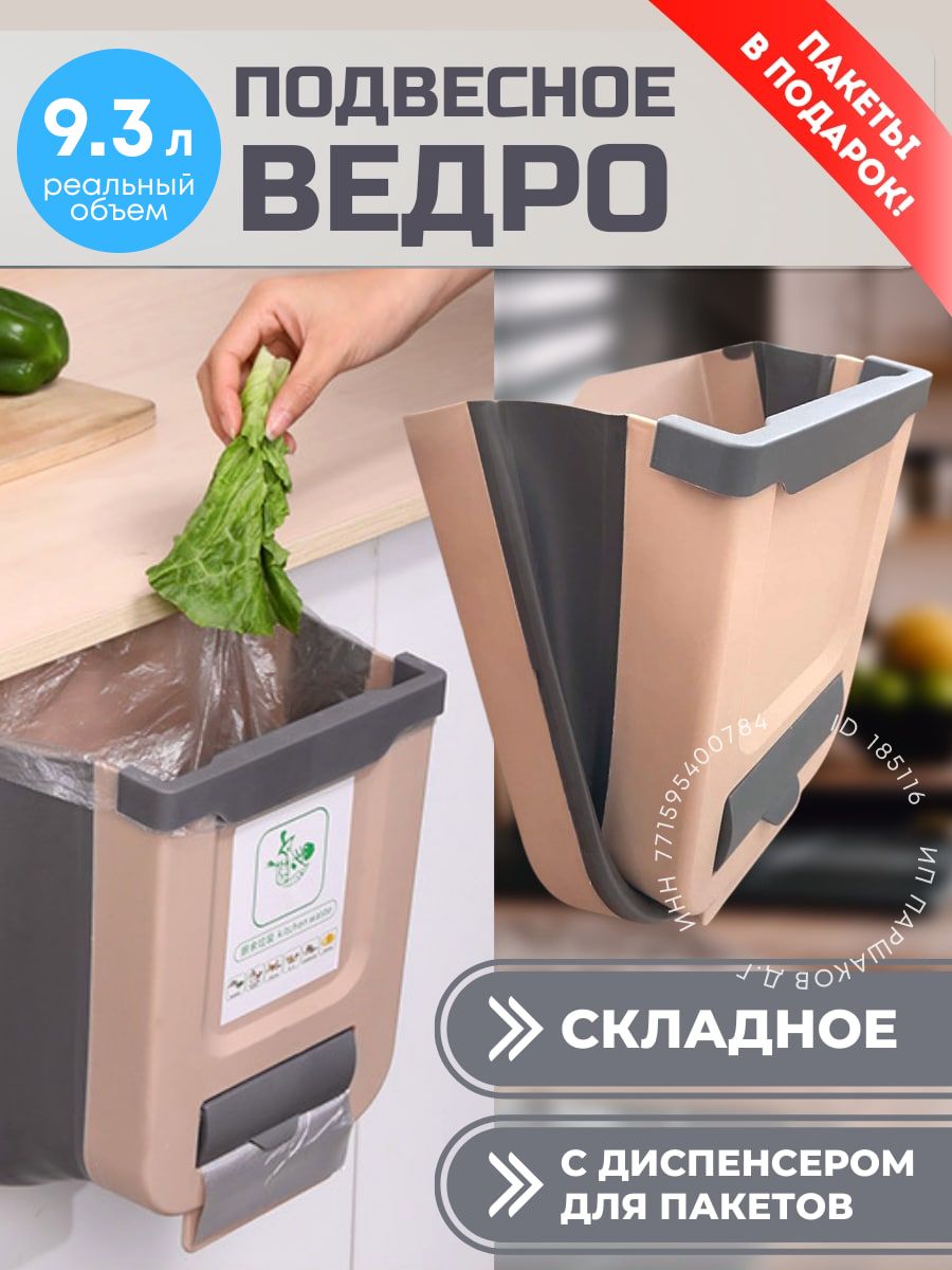 Мусорный бак Eco Will, 1 шт, ABS пластик, коричневый купить по доступной  цене с доставкой в интернет-магазине OZON (536261162)