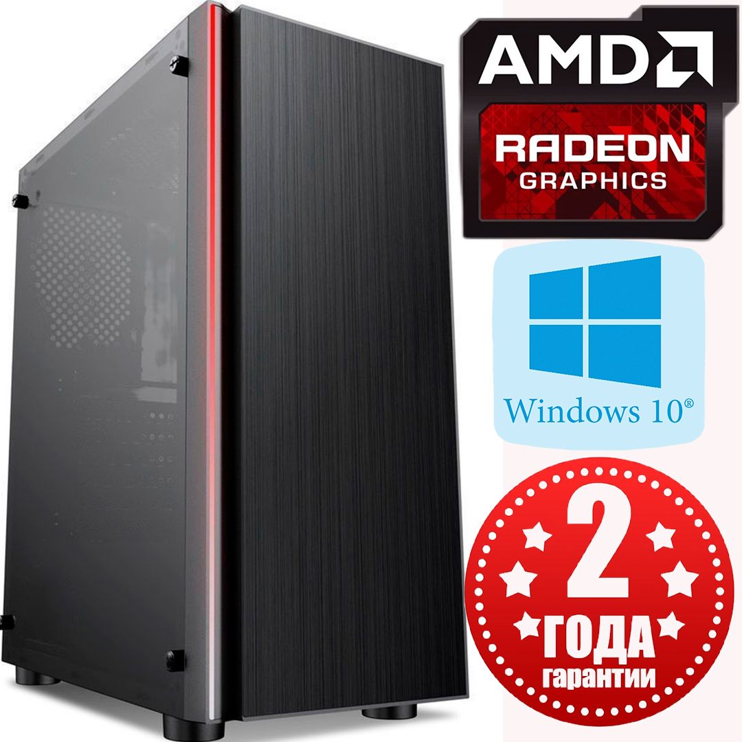 Купить Пк На Amd Athlon 3000g