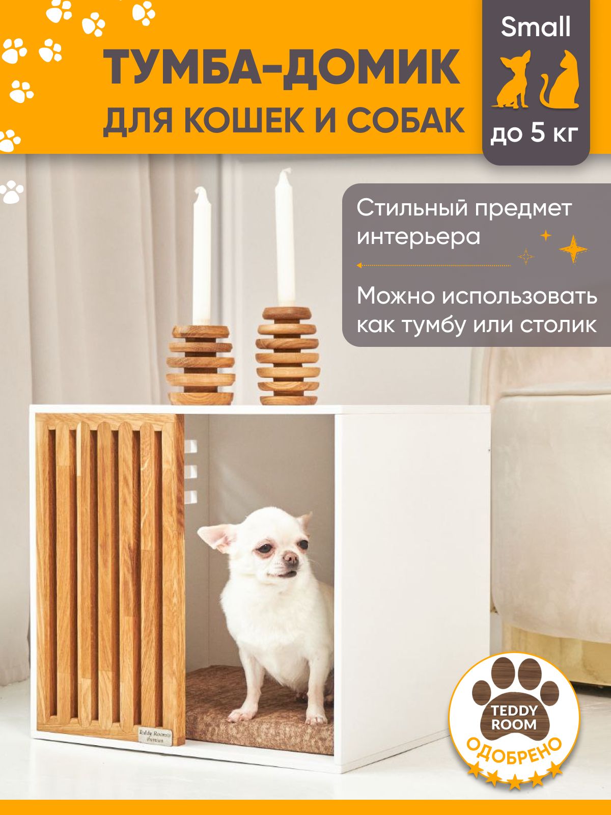 Домик для собак мелких пород, лежанка для собак, для кошки TeddyRoom Qvadro  Wood House Small - купить с доставкой по выгодным ценам в интернет-магазине  OZON (555964824)