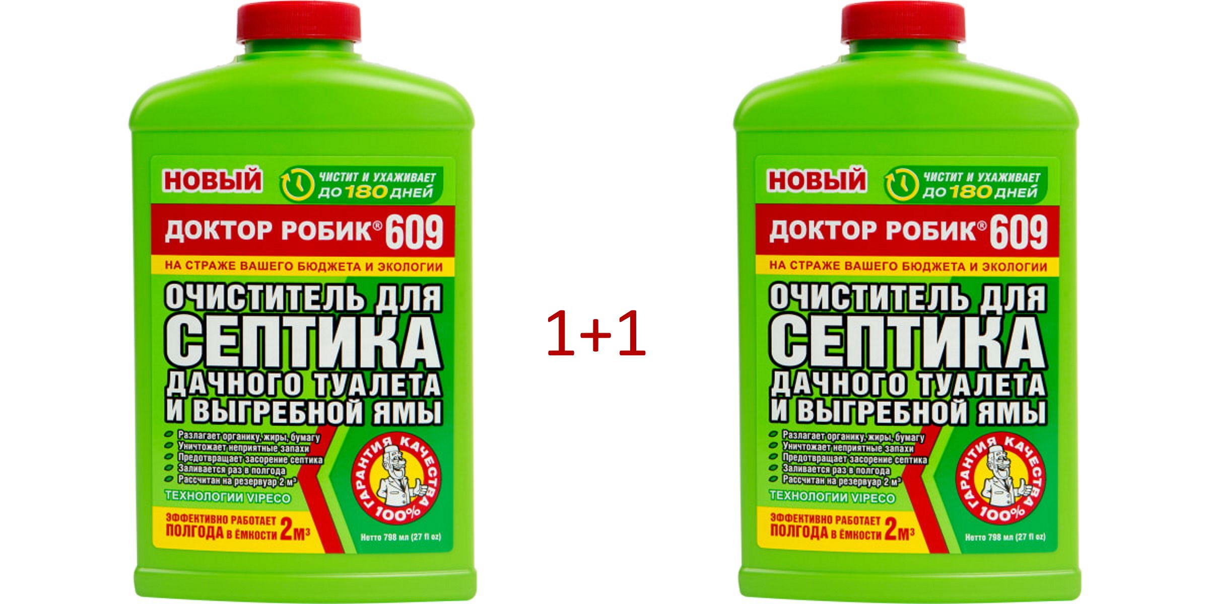 Средство для очистки выгребных. Очиститель септика доктор робик. Доктор робик 609. Средства для выгребных ям и туалетов доктор робик. Доктор робик для выгребных ям и септиков 40г..