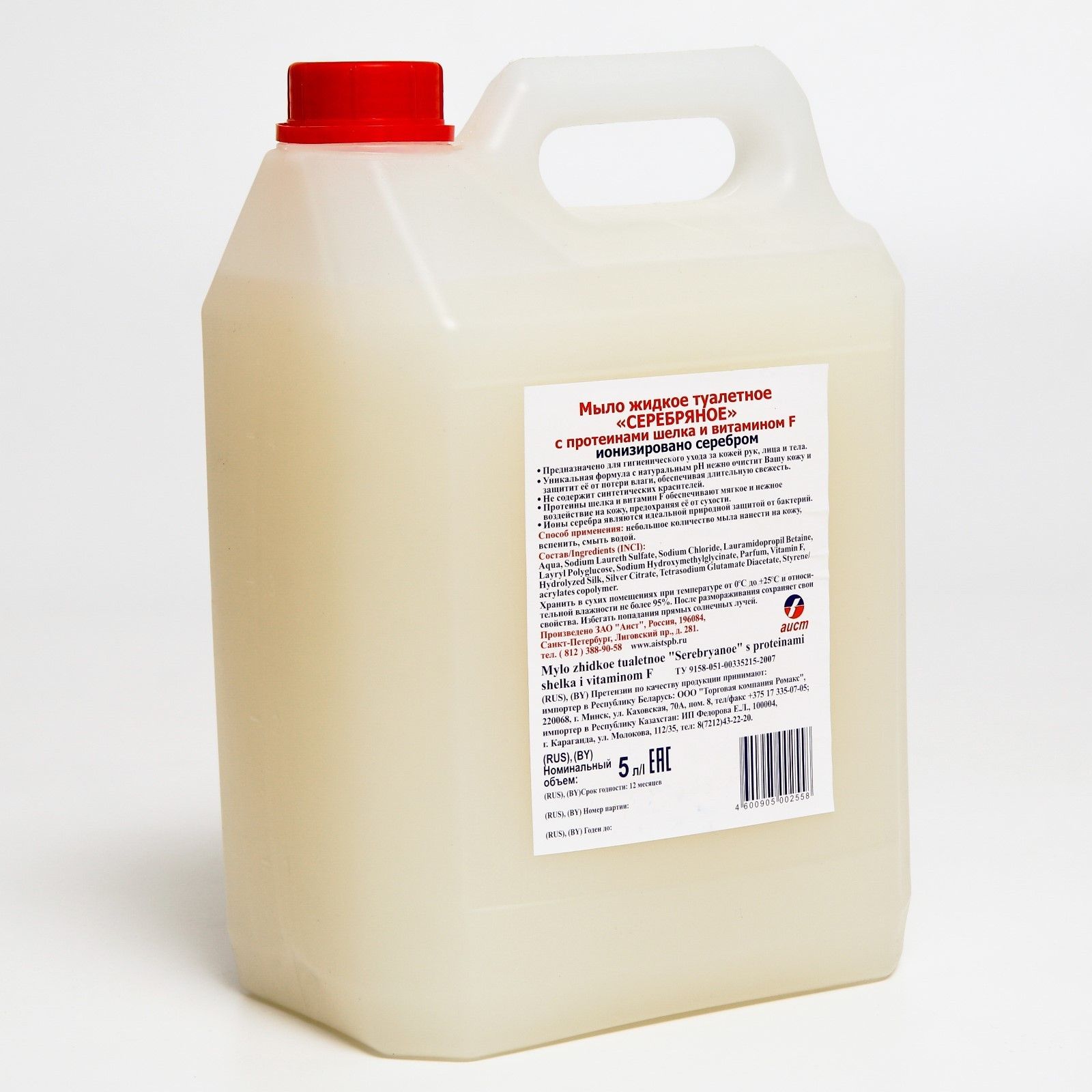 Купить Мыло Аист В Спб