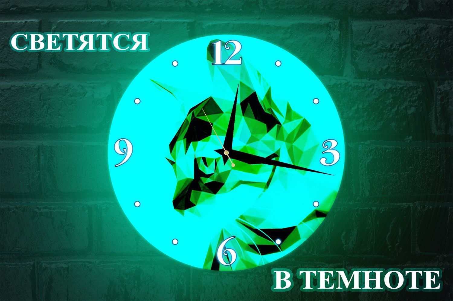 Часы Светящиеся В Темноте