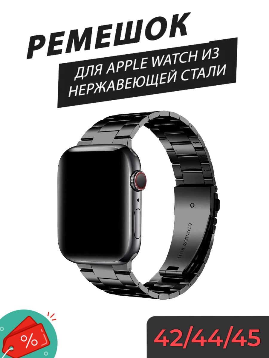 МеталлическийблочныйстальнойремешокдлясмартчасовAppleWatchSeries1-9,SEиUltraиUltra2;БраслетнаЭплВотч1-9,СЕиУльтра42mm/44mm/45mm/49mm(42мм,44мм,45мм,49мм)