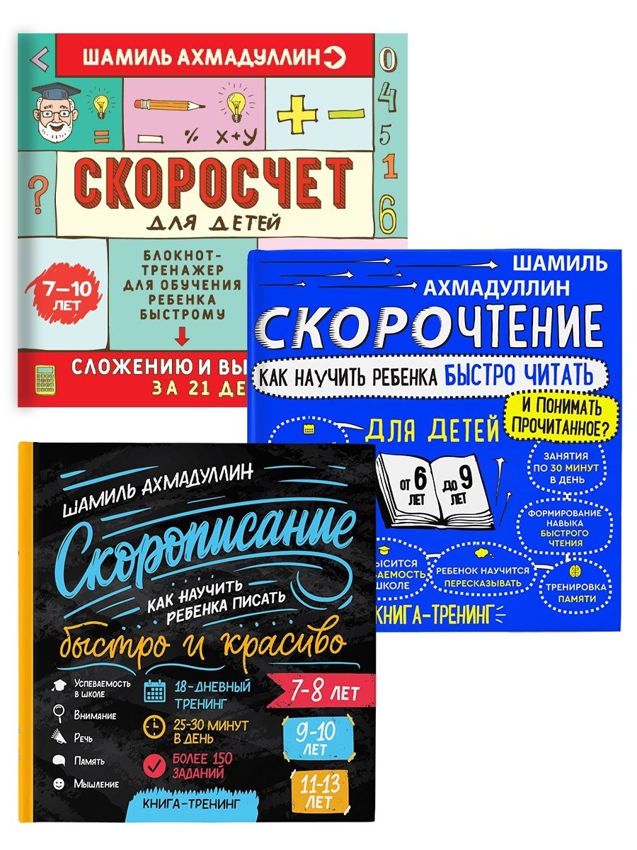 Книги Шамиля Ахмадуллина Купить На Озоне