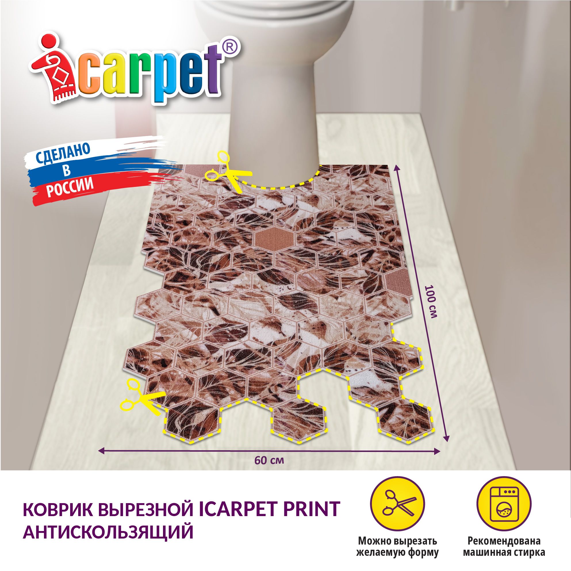 Icarpet print Icarpet print