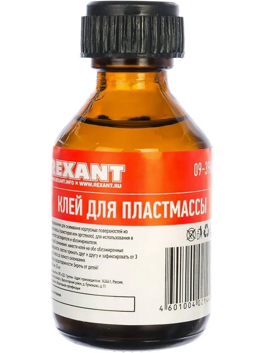 REXANT Клей автомобильный Готовый раствор, 30 мл