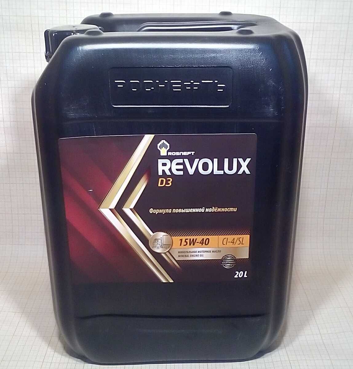 3 15 40. Роснефть Revolux d3 15w-40. Масло Роснефть Revolux d3 15w40 ci-4/SL ( 20 Л) минер.(АНХК). Роснефть Revolux d2 15 w40 20 л. дизельное. Роснефть Revolux d1 15w-40 20л.