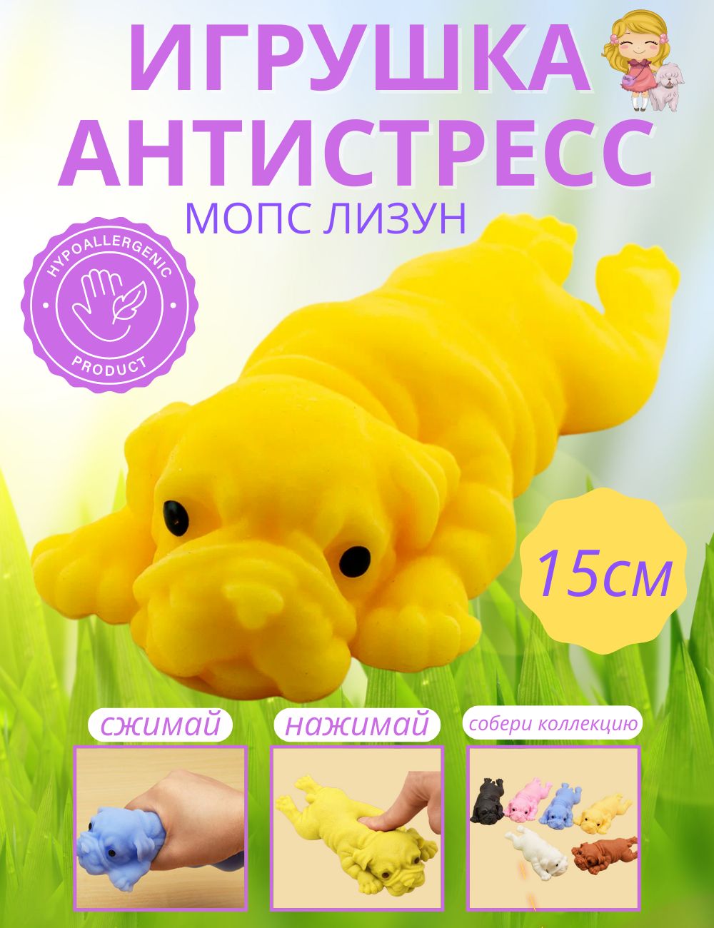 мини мопс игрушка фото 44