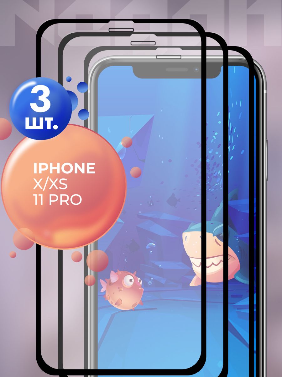 ЗащитноестеклодляiPhoneXXS11Pro/стеклонаАйфонХХС11Про