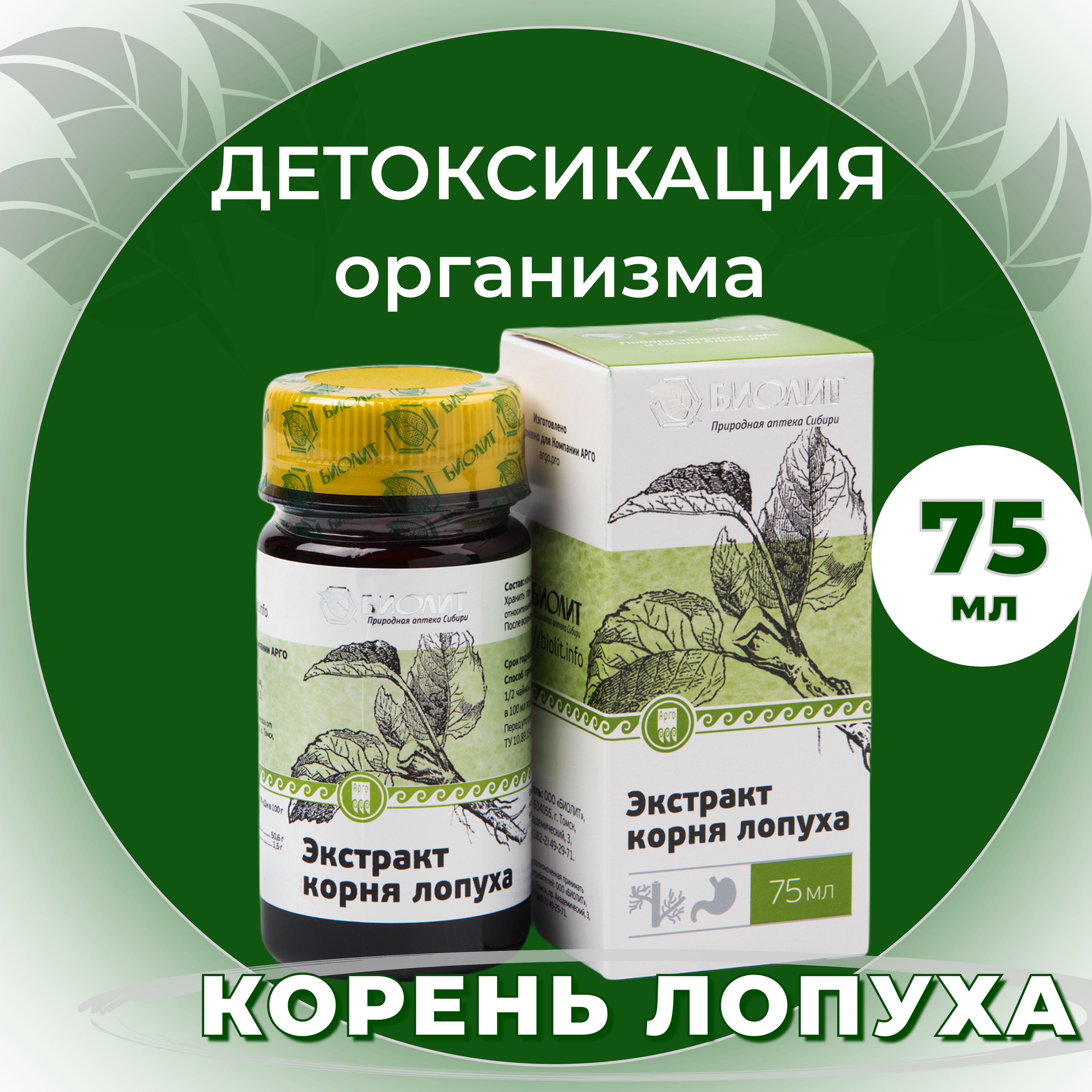 Капсулы Лопуха Купить В Аптеке