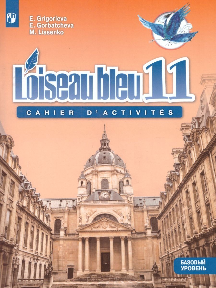 L oiseau bleu