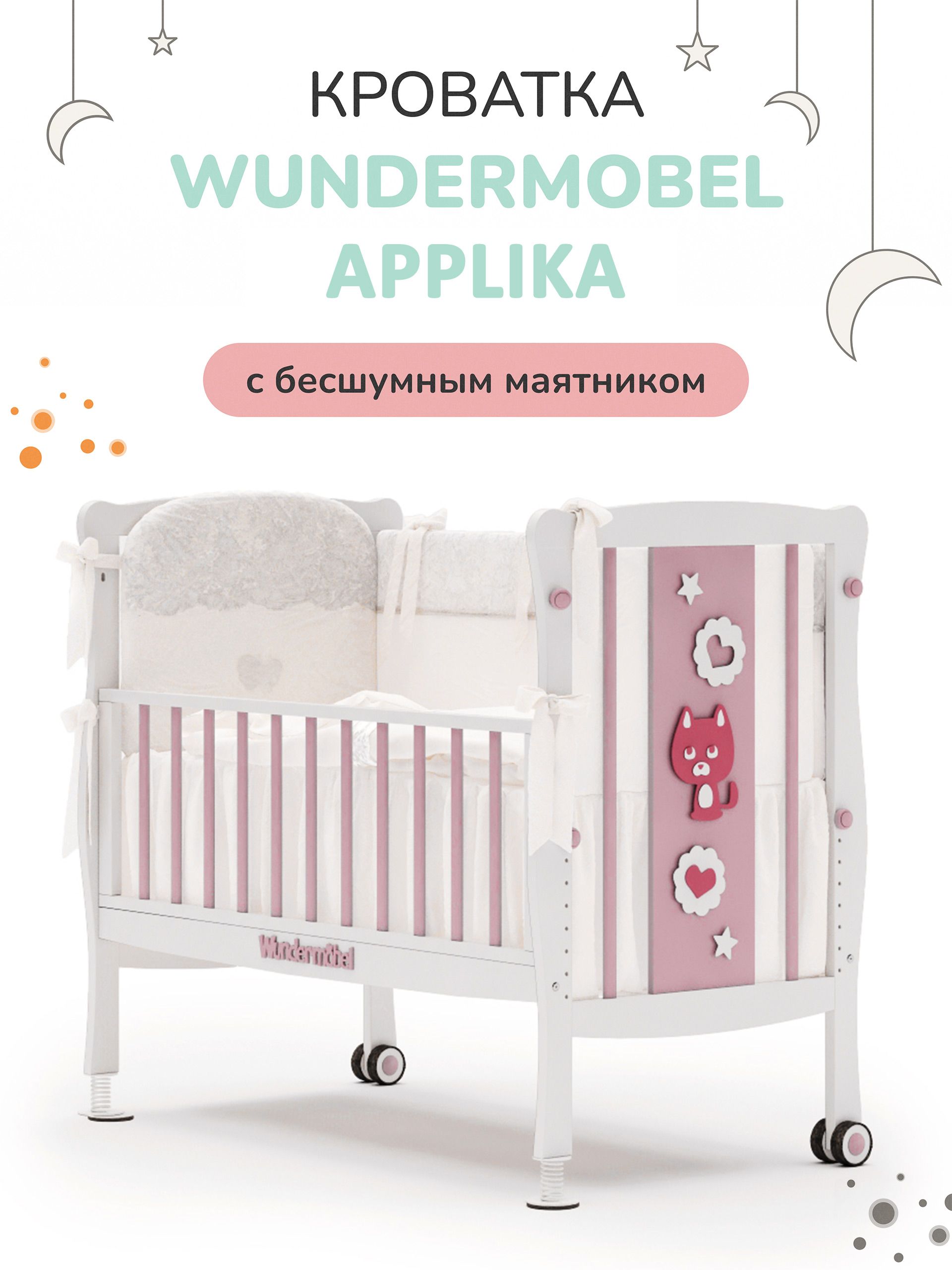 Кровати wundermobel