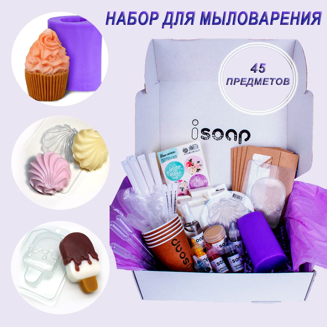 Набор для мыловарения для детей и взрослых iSoap Sweets (мыловарение набор для творчества, создание сладостей из мыла)